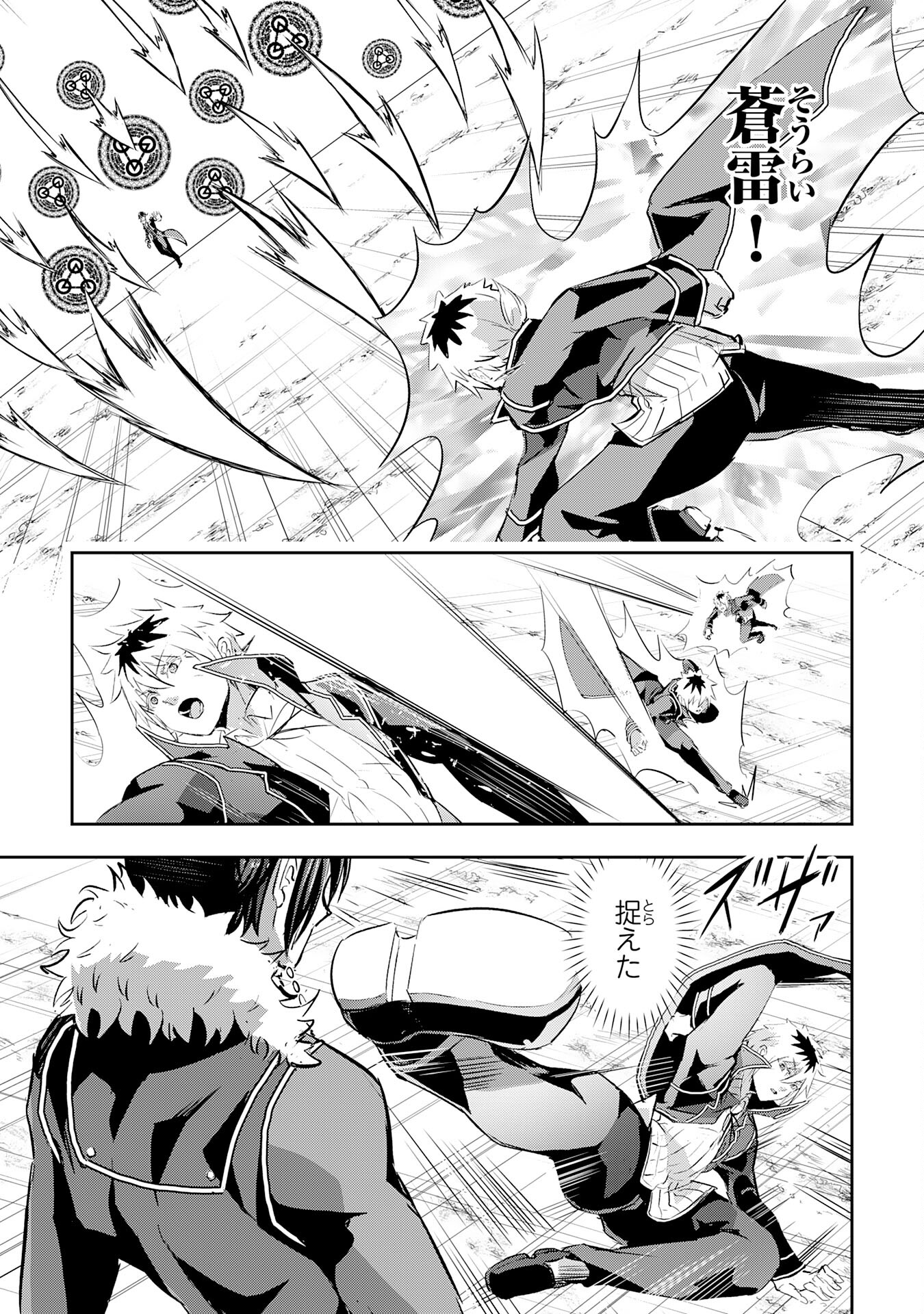 Nanairo Raijyutsushi No Eiyutan - Chapter 11 - Page 11