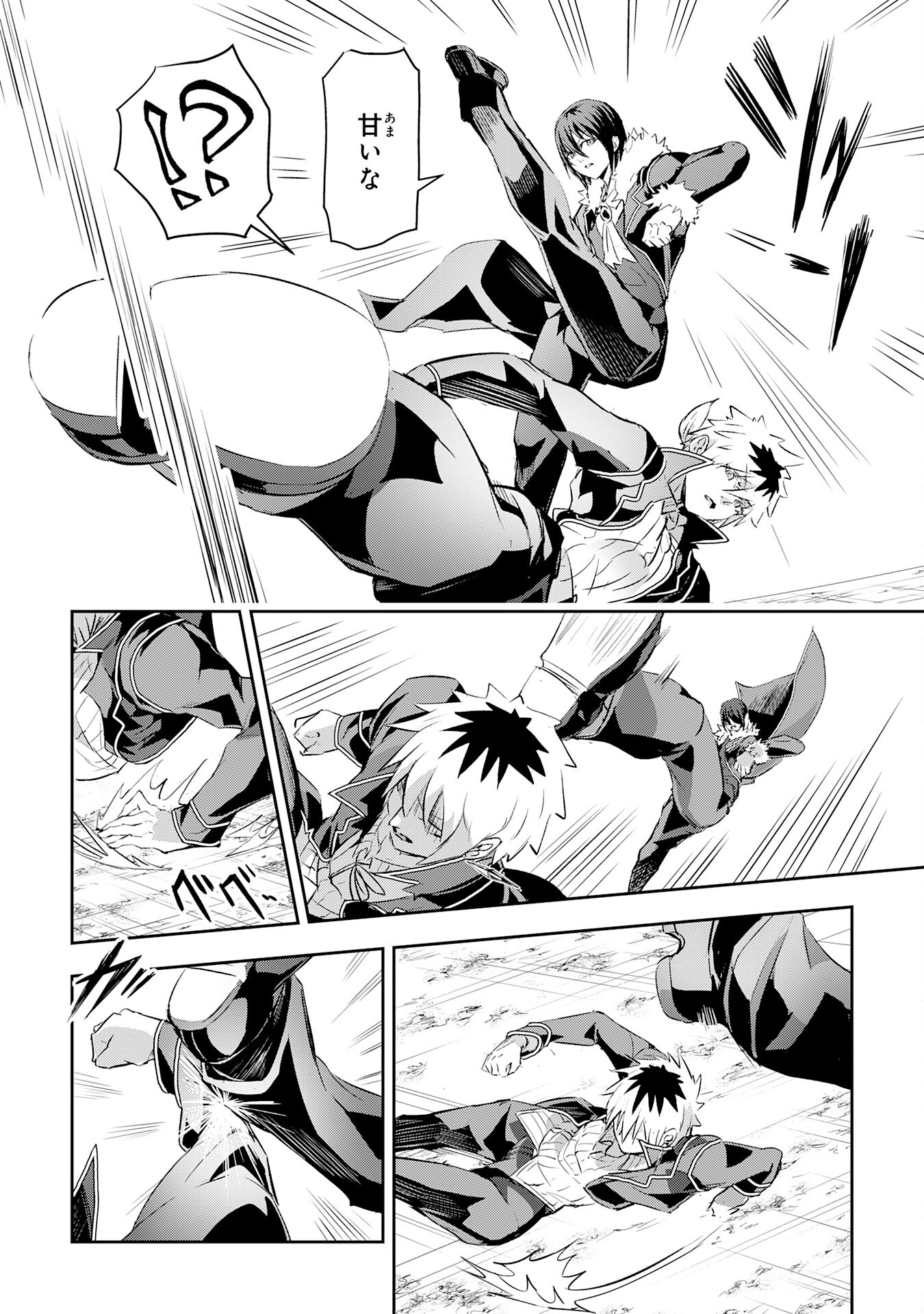 Nanairo Raijyutsushi No Eiyutan - Chapter 11 - Page 12