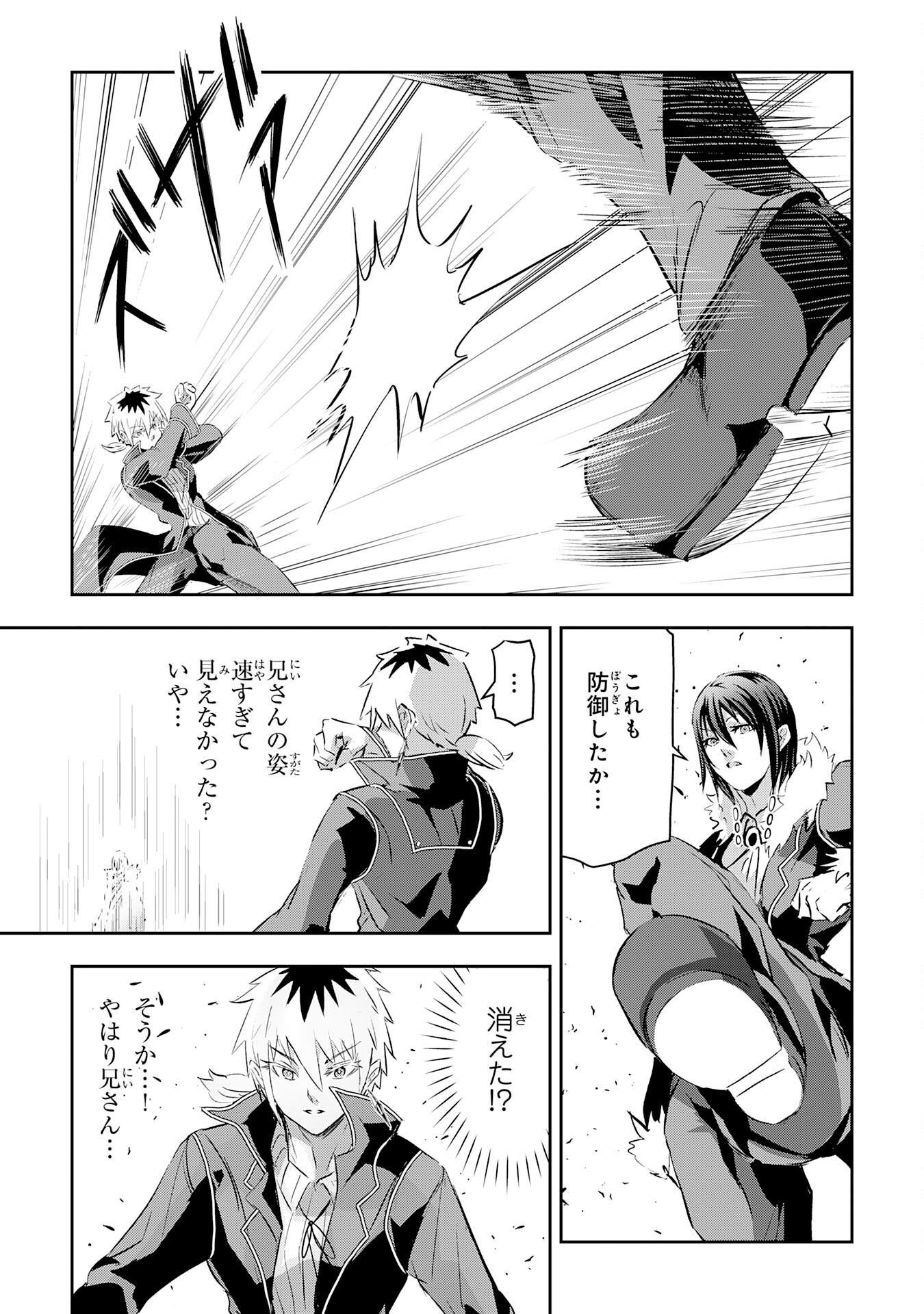 Nanairo Raijyutsushi No Eiyutan - Chapter 11 - Page 13