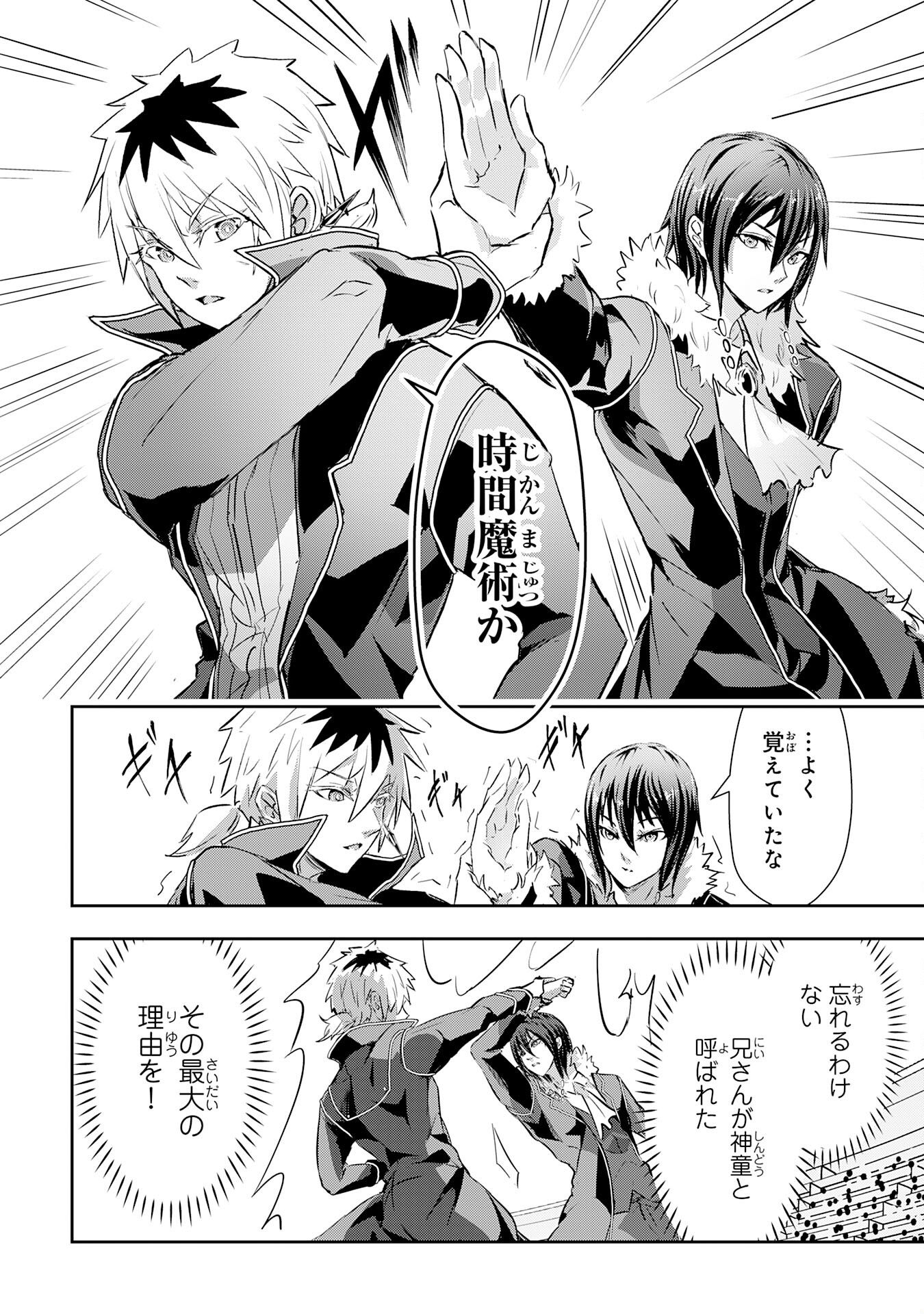 Nanairo Raijyutsushi No Eiyutan - Chapter 11 - Page 14