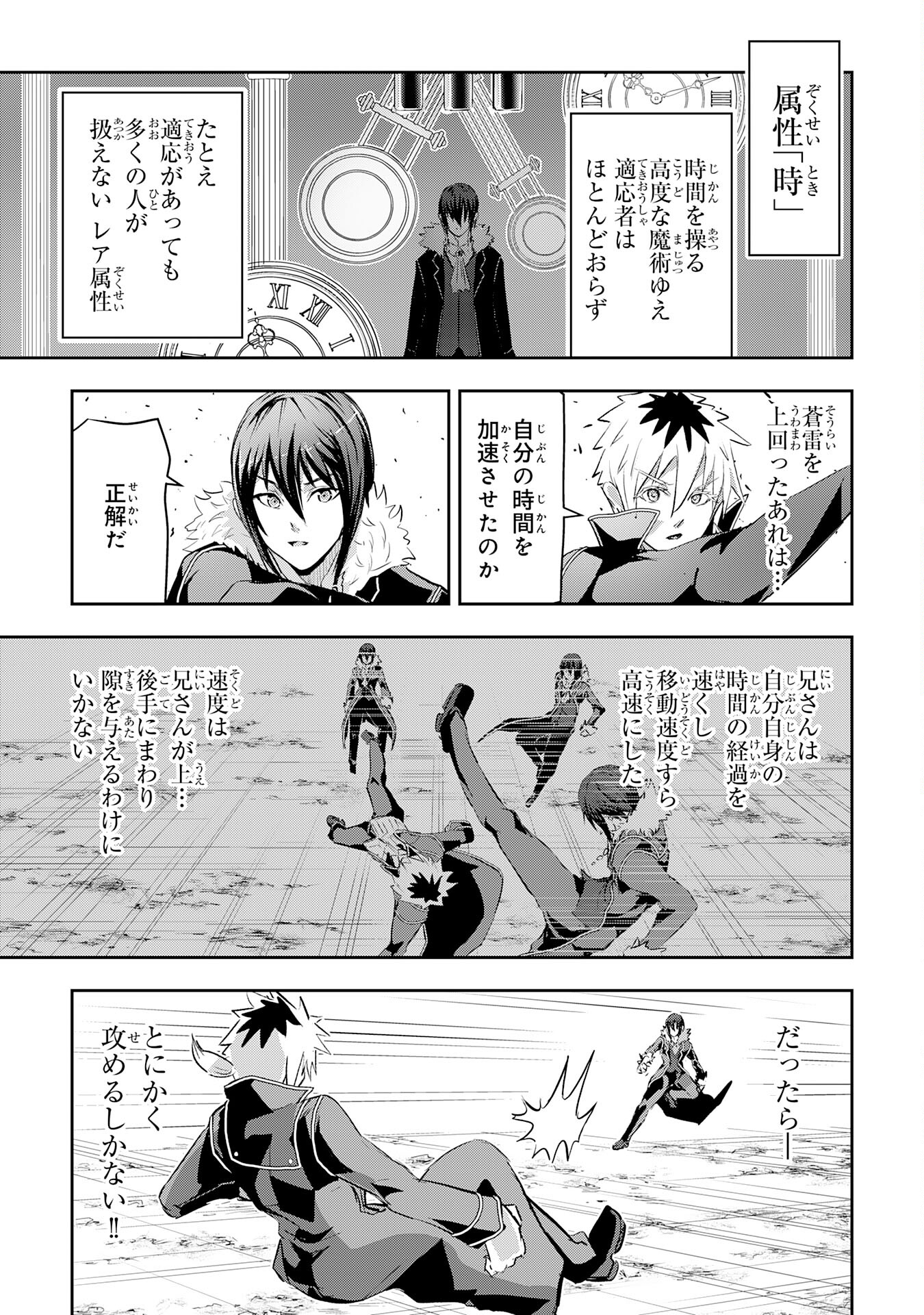 Nanairo Raijyutsushi No Eiyutan - Chapter 11 - Page 15