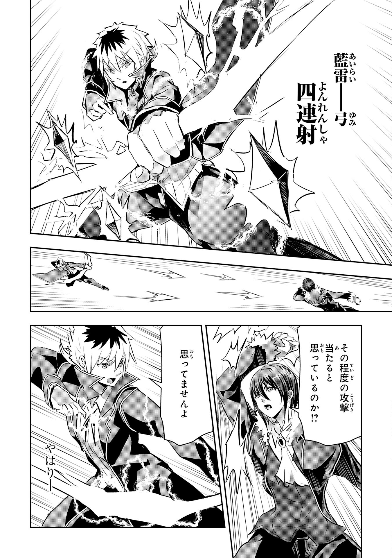 Nanairo Raijyutsushi No Eiyutan - Chapter 11 - Page 16