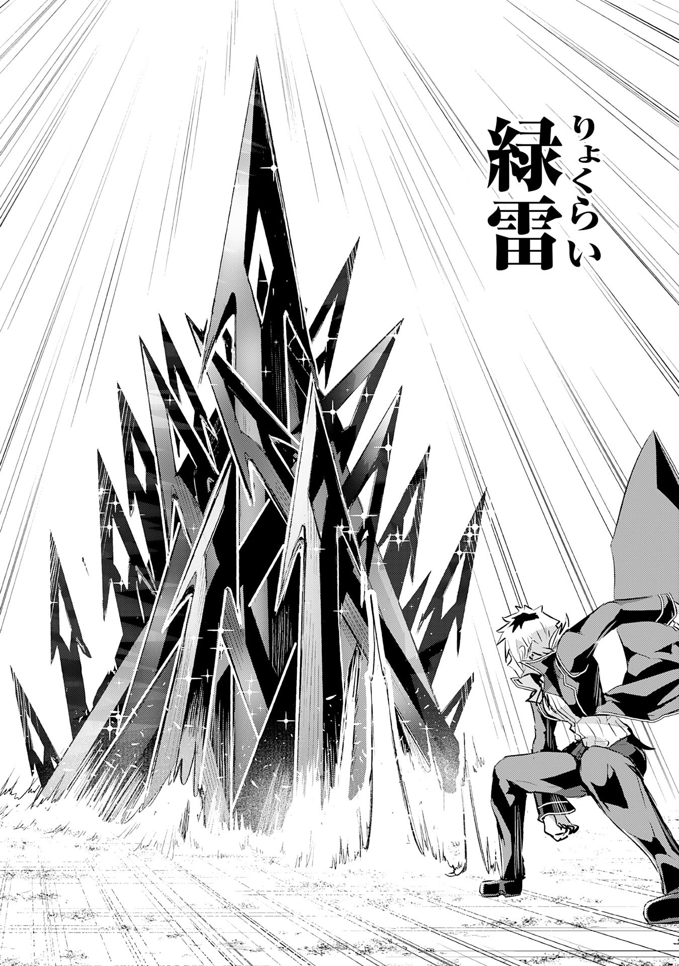 Nanairo Raijyutsushi No Eiyutan - Chapter 11 - Page 18