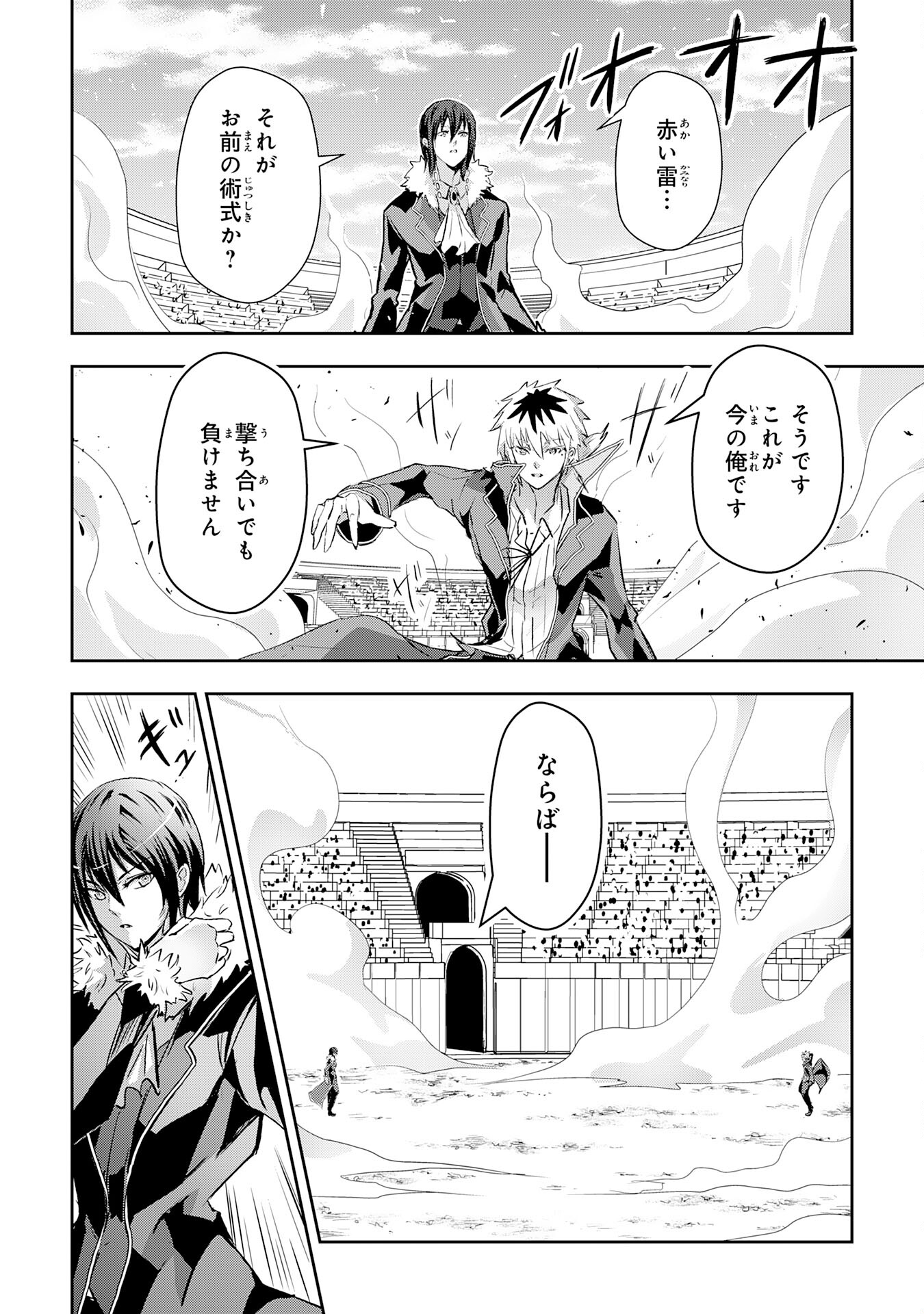 Nanairo Raijyutsushi No Eiyutan - Chapter 11 - Page 2