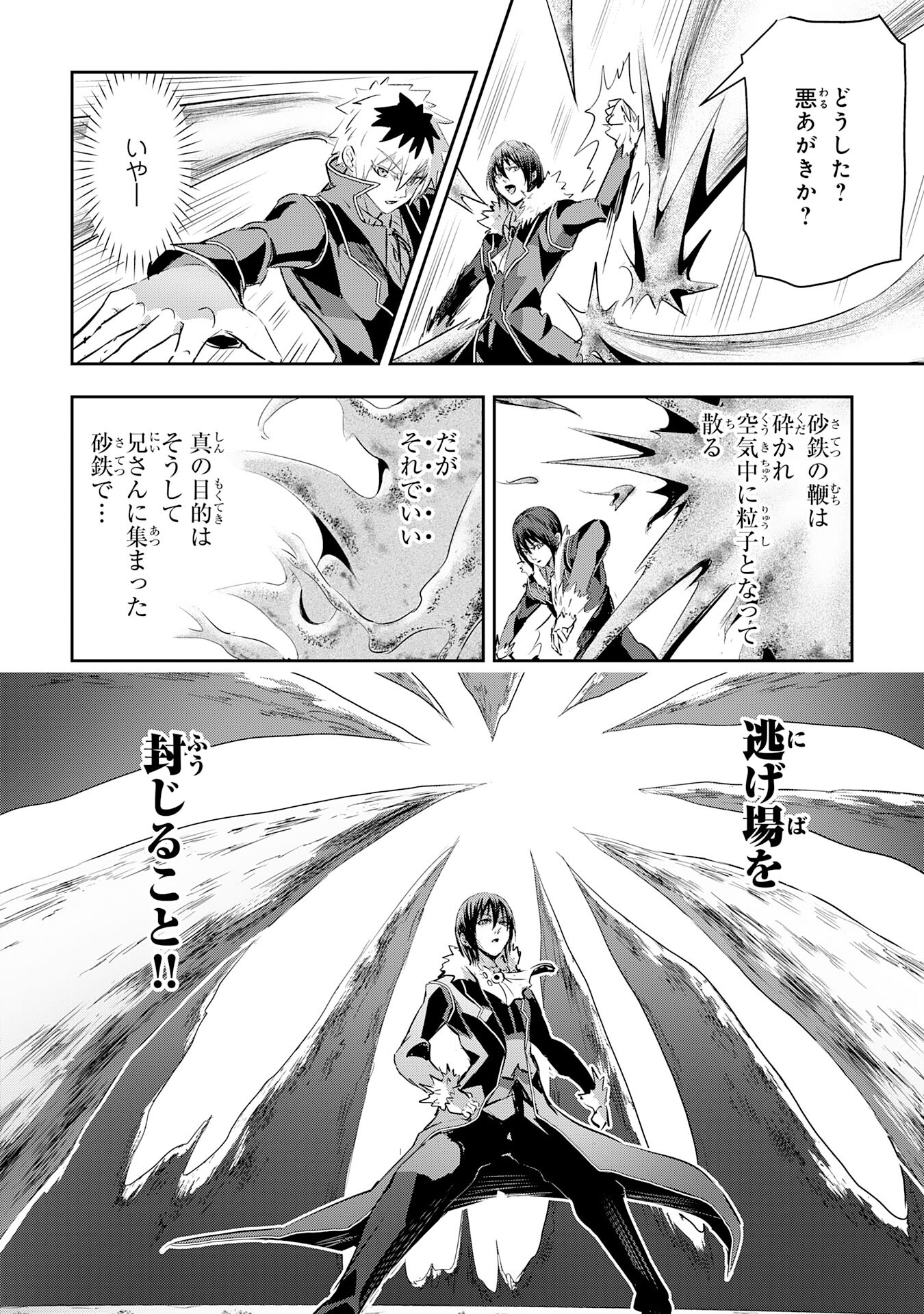 Nanairo Raijyutsushi No Eiyutan - Chapter 11 - Page 20