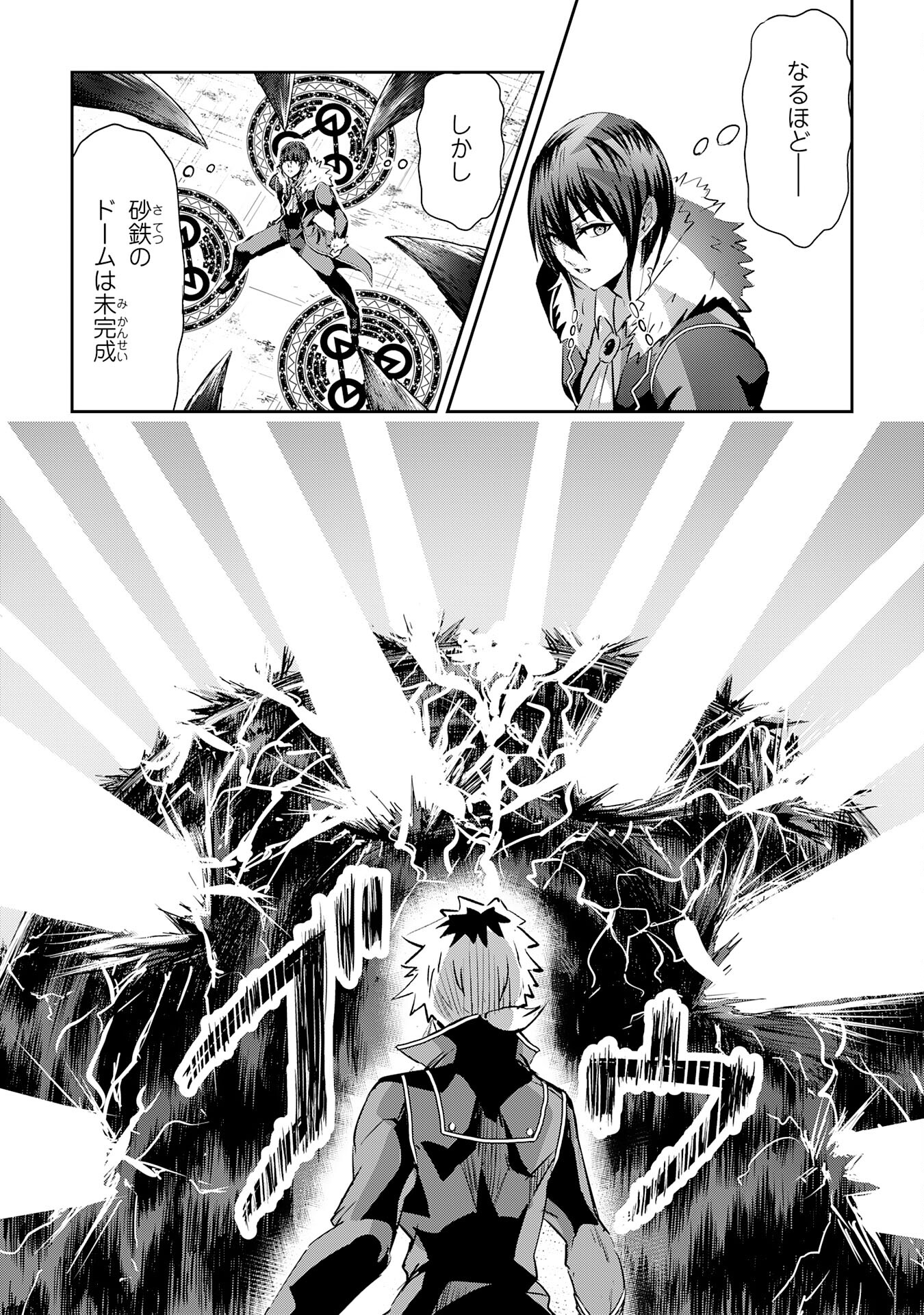 Nanairo Raijyutsushi No Eiyutan - Chapter 11 - Page 21