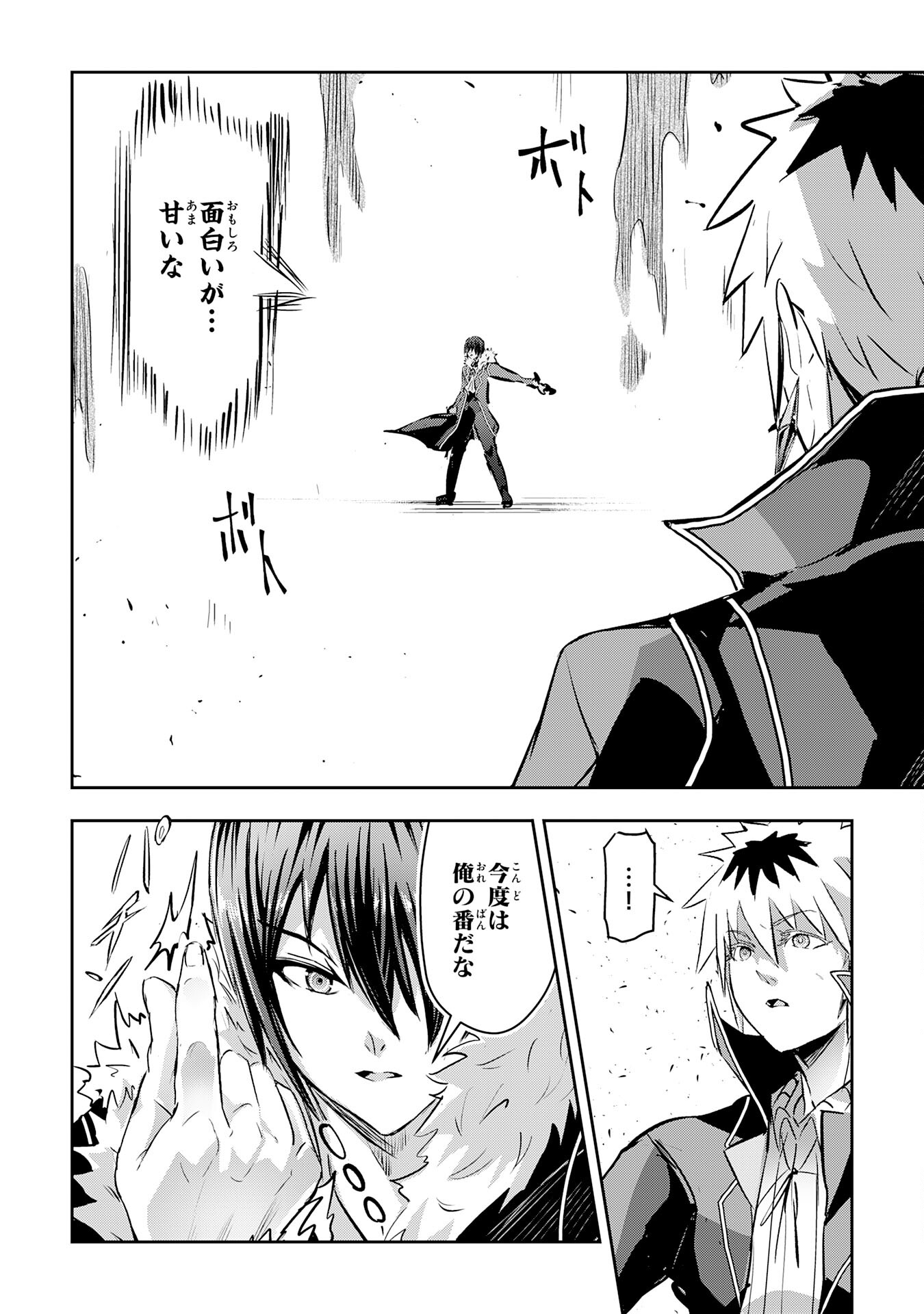 Nanairo Raijyutsushi No Eiyutan - Chapter 11 - Page 22