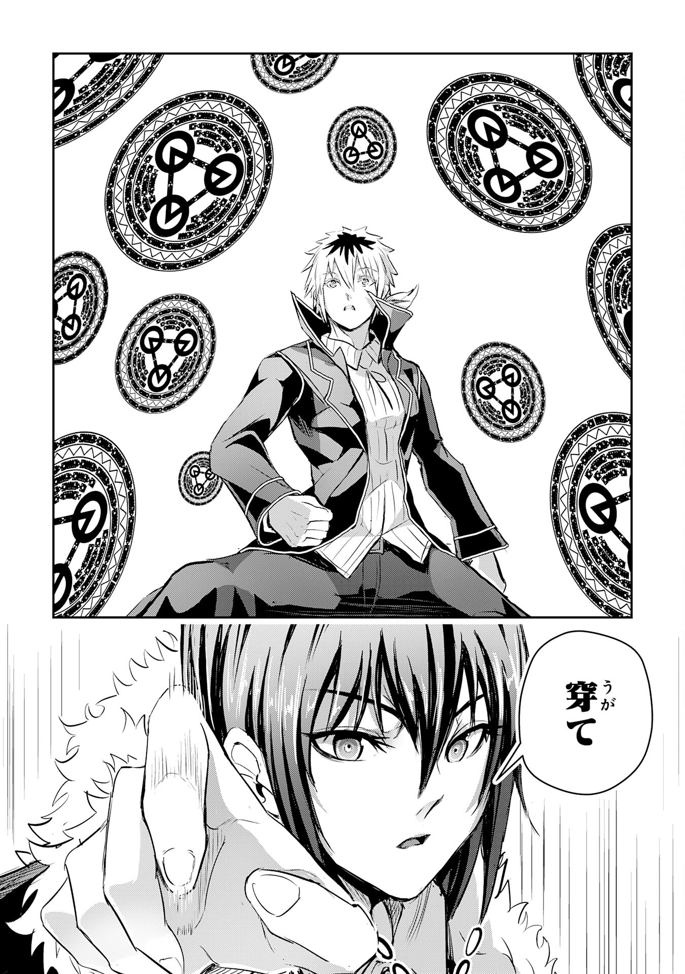 Nanairo Raijyutsushi No Eiyutan - Chapter 11 - Page 23