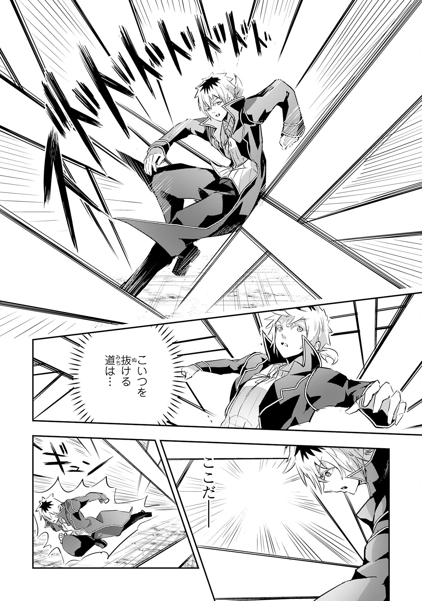 Nanairo Raijyutsushi No Eiyutan - Chapter 11 - Page 24