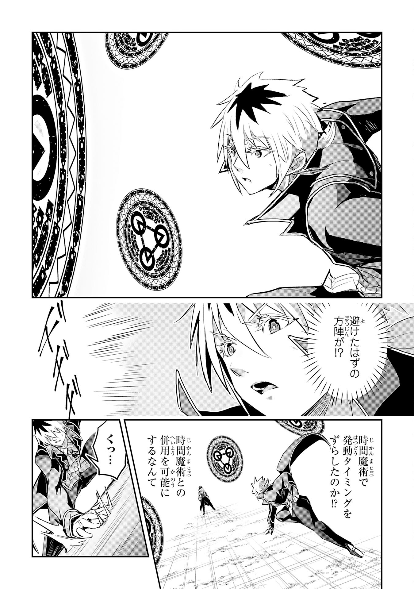 Nanairo Raijyutsushi No Eiyutan - Chapter 11 - Page 25