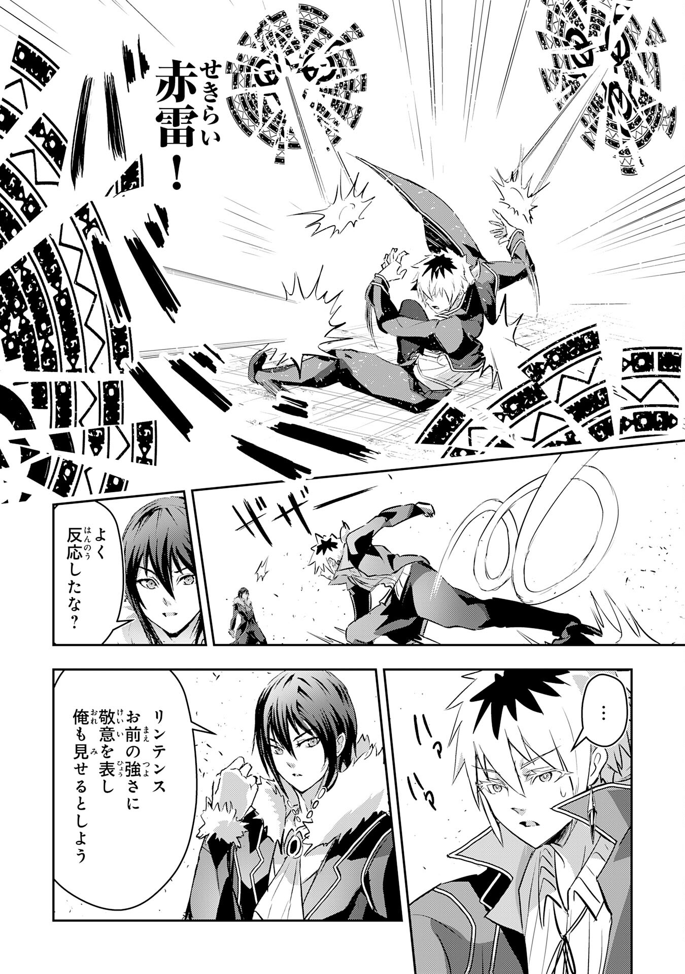 Nanairo Raijyutsushi No Eiyutan - Chapter 11 - Page 26