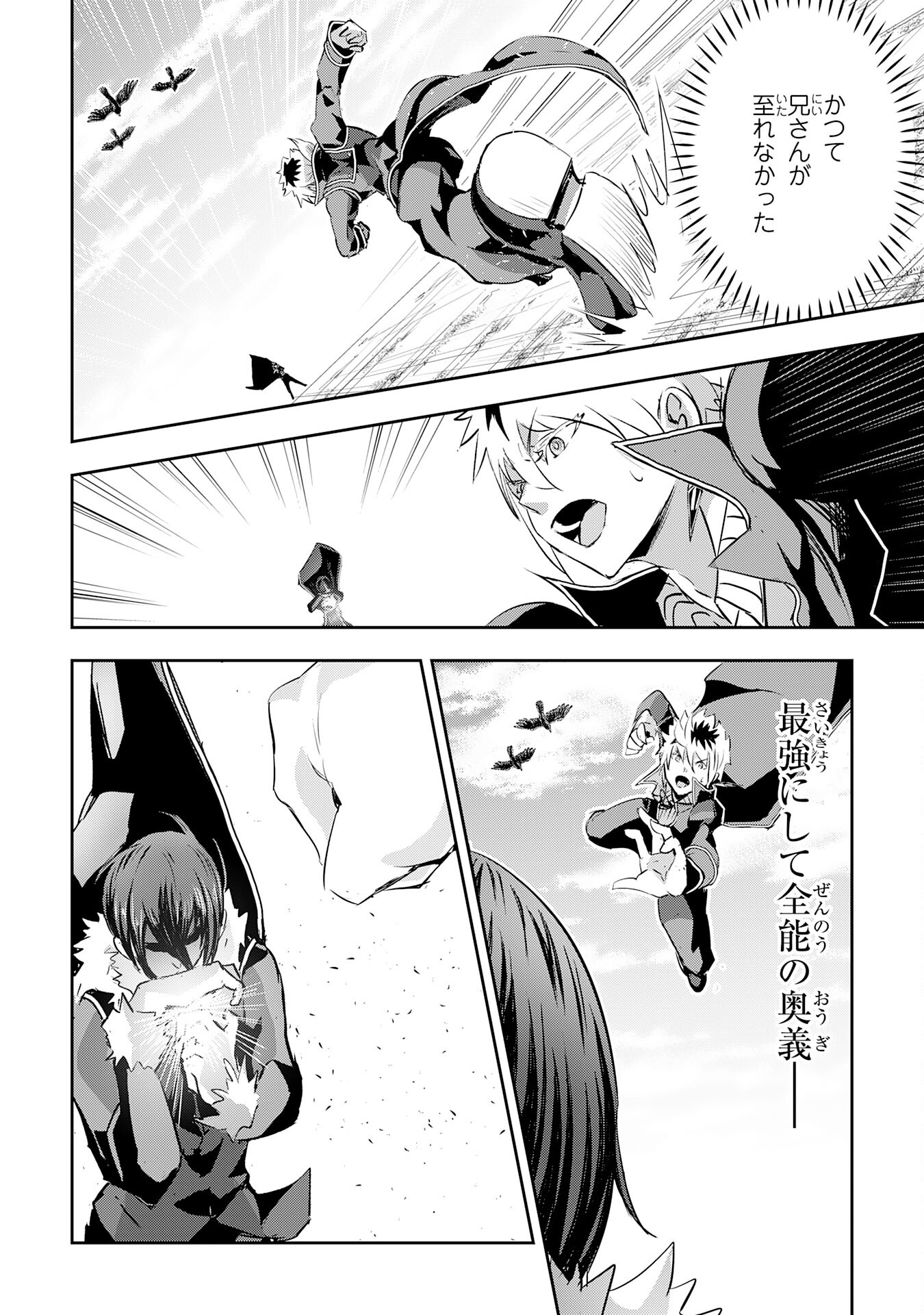 Nanairo Raijyutsushi No Eiyutan - Chapter 11 - Page 28