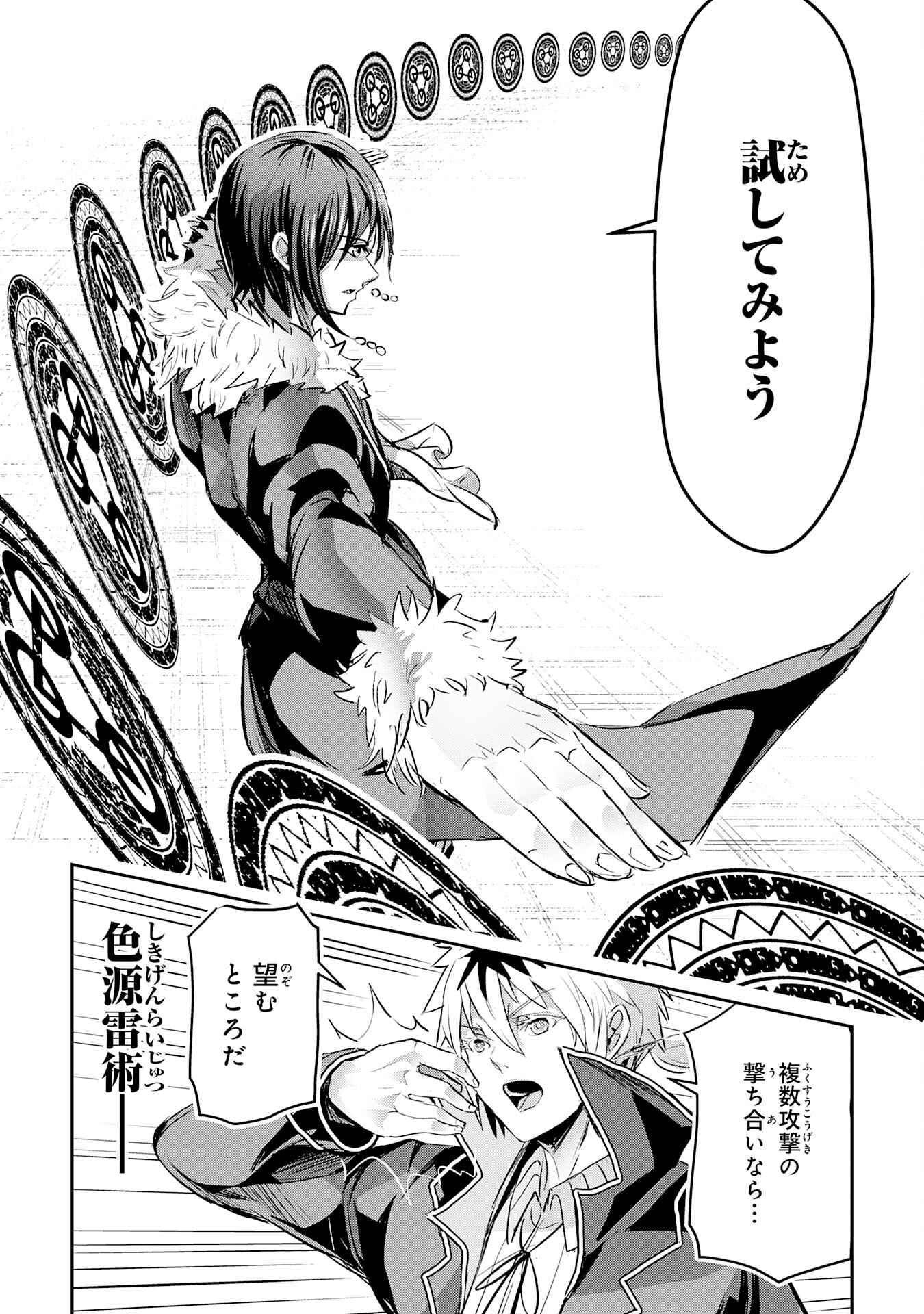 Nanairo Raijyutsushi No Eiyutan - Chapter 11 - Page 3