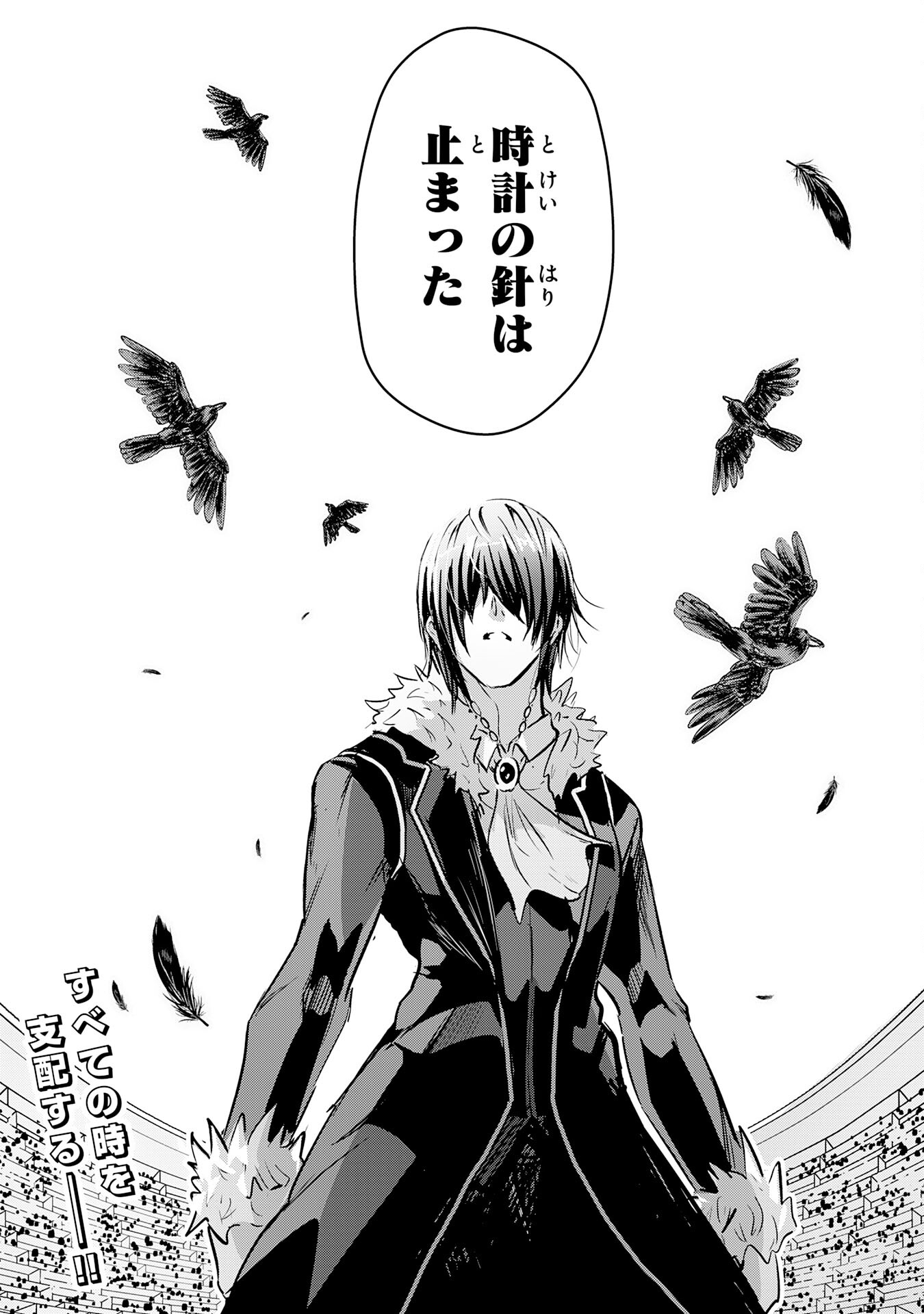 Nanairo Raijyutsushi No Eiyutan - Chapter 11 - Page 34