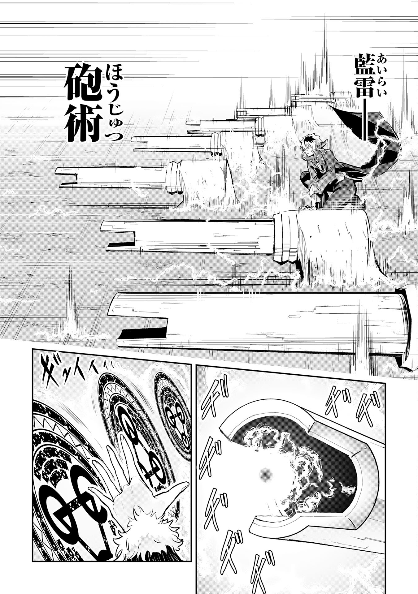 Nanairo Raijyutsushi No Eiyutan - Chapter 11 - Page 4