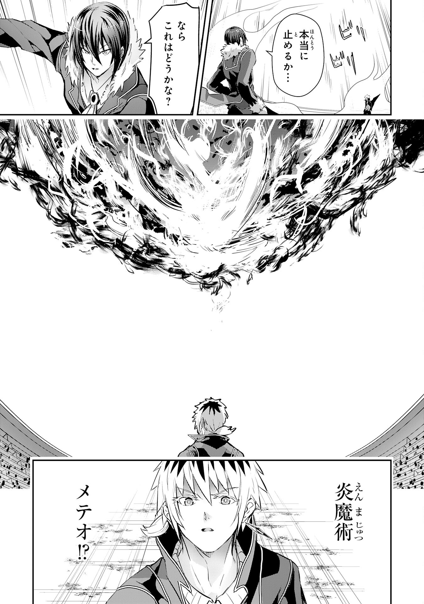 Nanairo Raijyutsushi No Eiyutan - Chapter 11 - Page 7