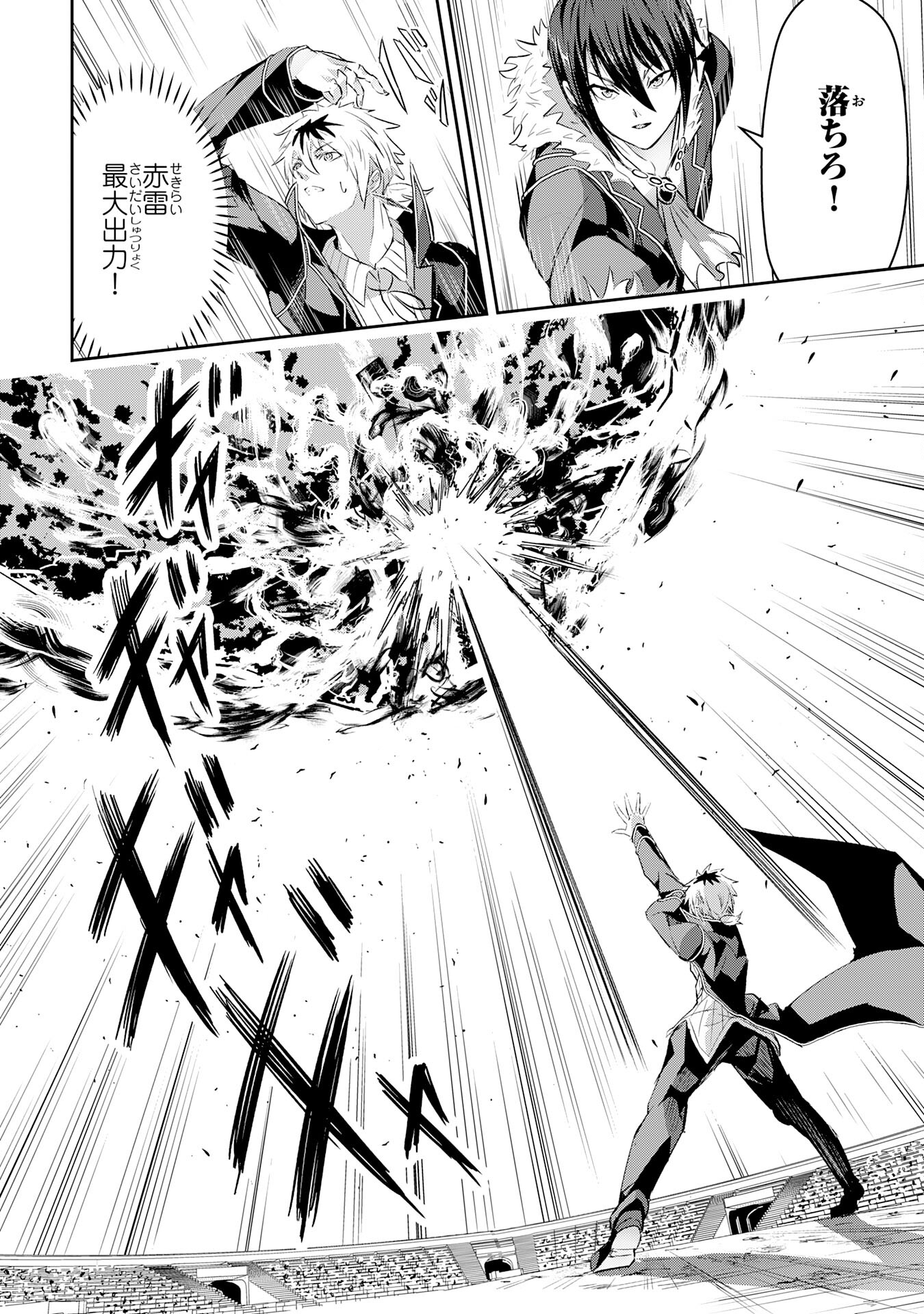 Nanairo Raijyutsushi No Eiyutan - Chapter 11 - Page 8