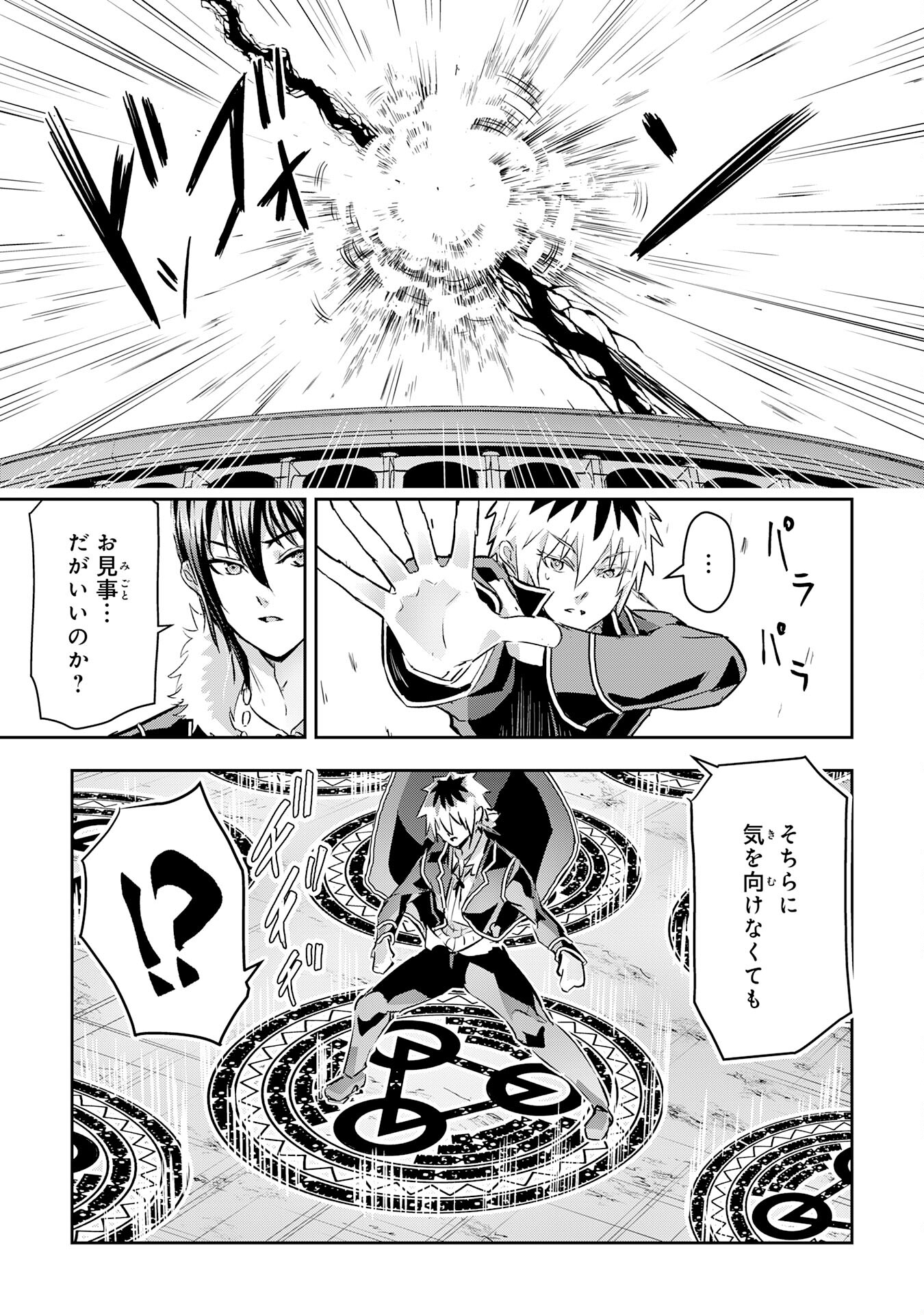 Nanairo Raijyutsushi No Eiyutan - Chapter 11 - Page 9