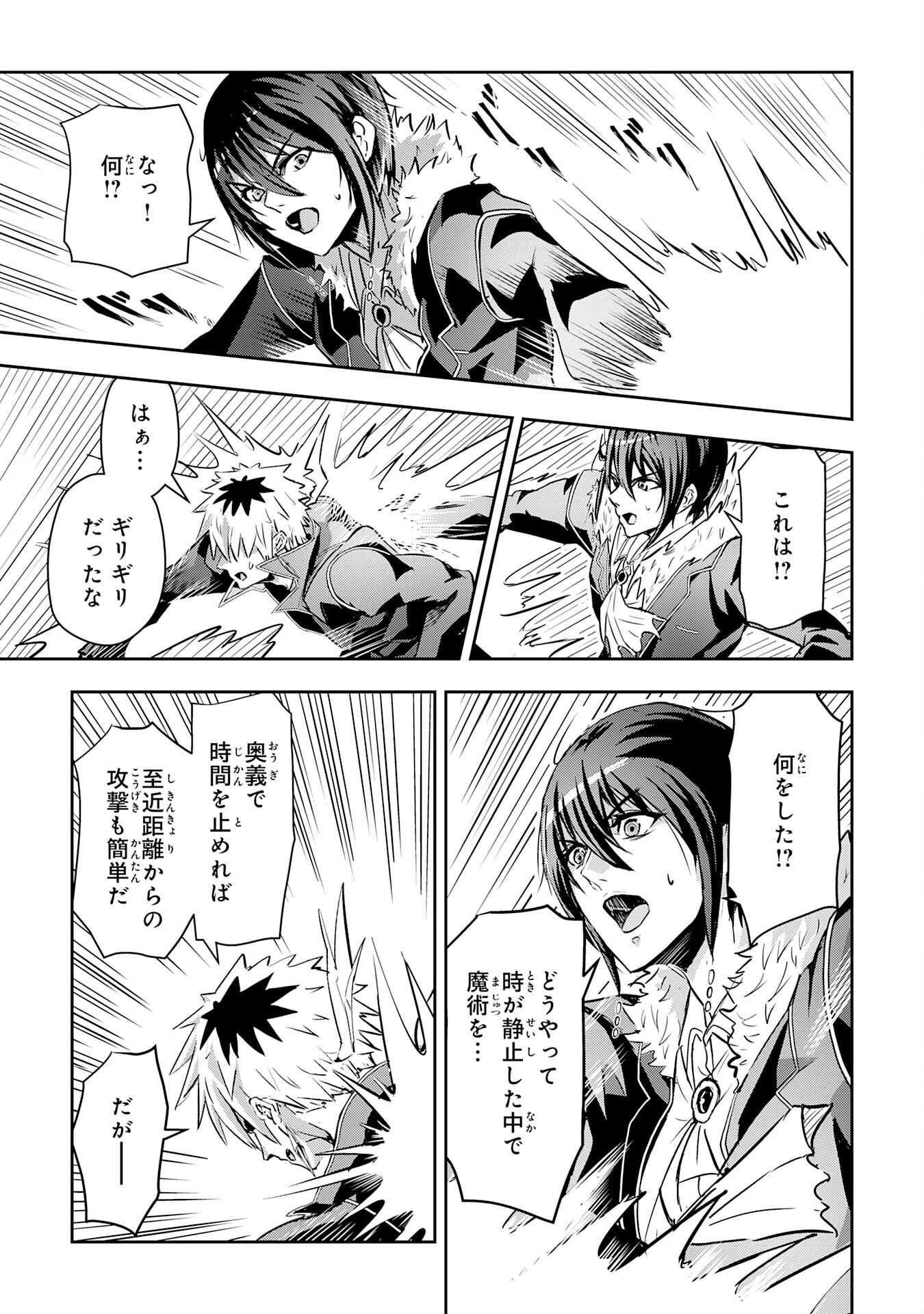 Nanairo Raijyutsushi No Eiyutan - Chapter 12 - Page 11