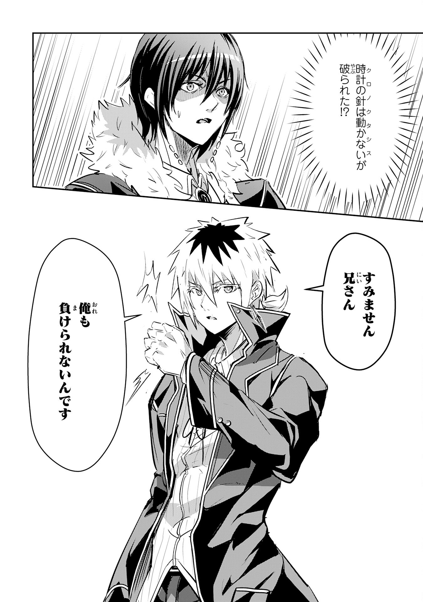 Nanairo Raijyutsushi No Eiyutan - Chapter 12 - Page 14