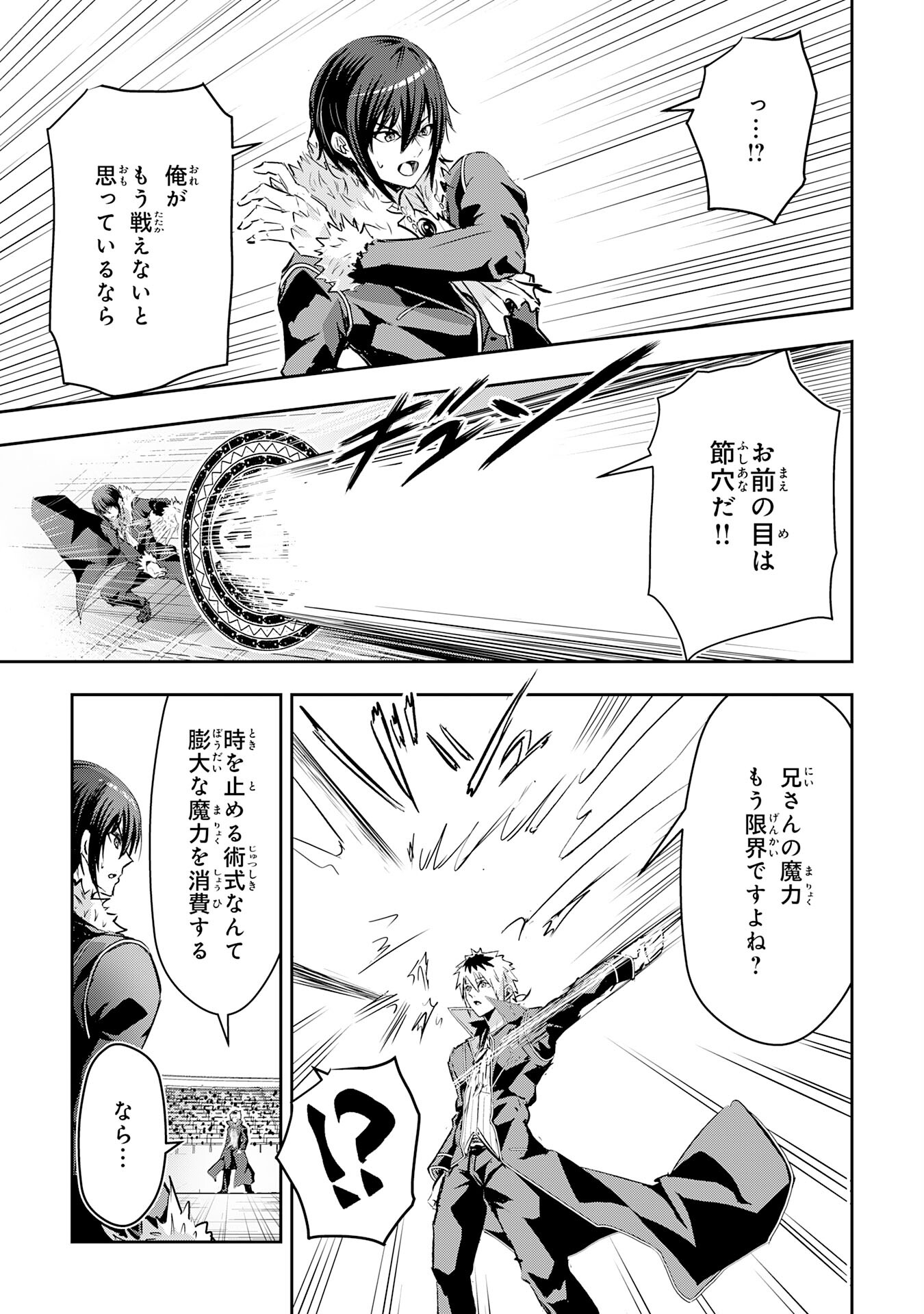 Nanairo Raijyutsushi No Eiyutan - Chapter 12 - Page 15