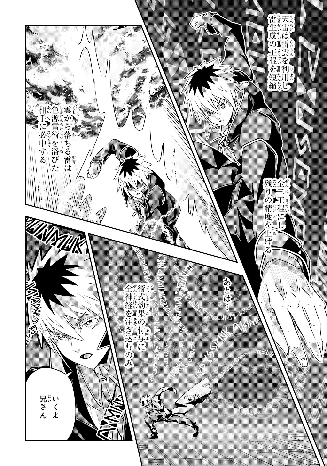 Nanairo Raijyutsushi No Eiyutan - Chapter 12 - Page 18