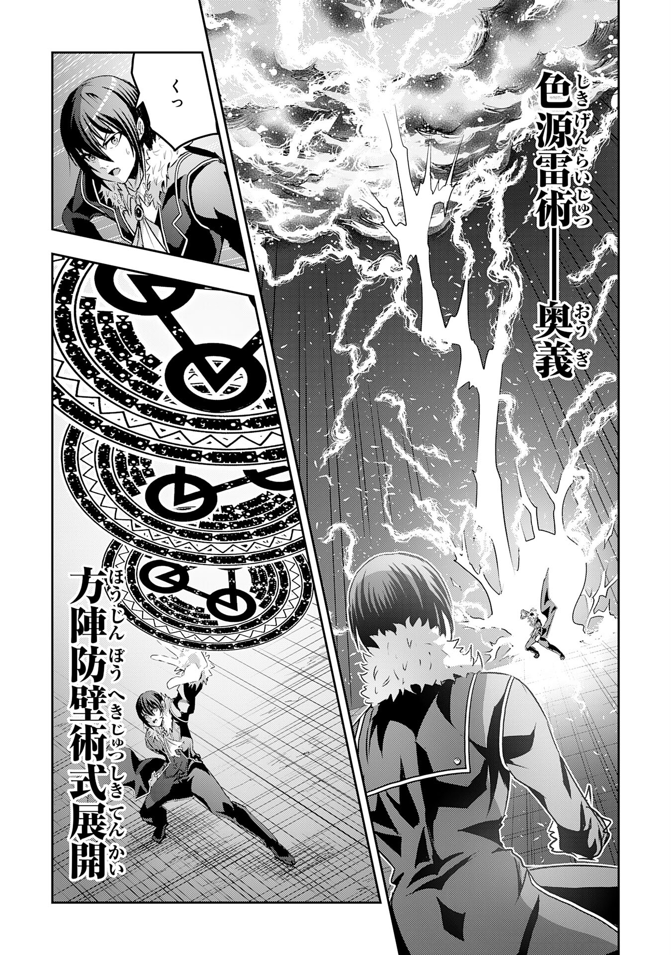 Nanairo Raijyutsushi No Eiyutan - Chapter 12 - Page 19