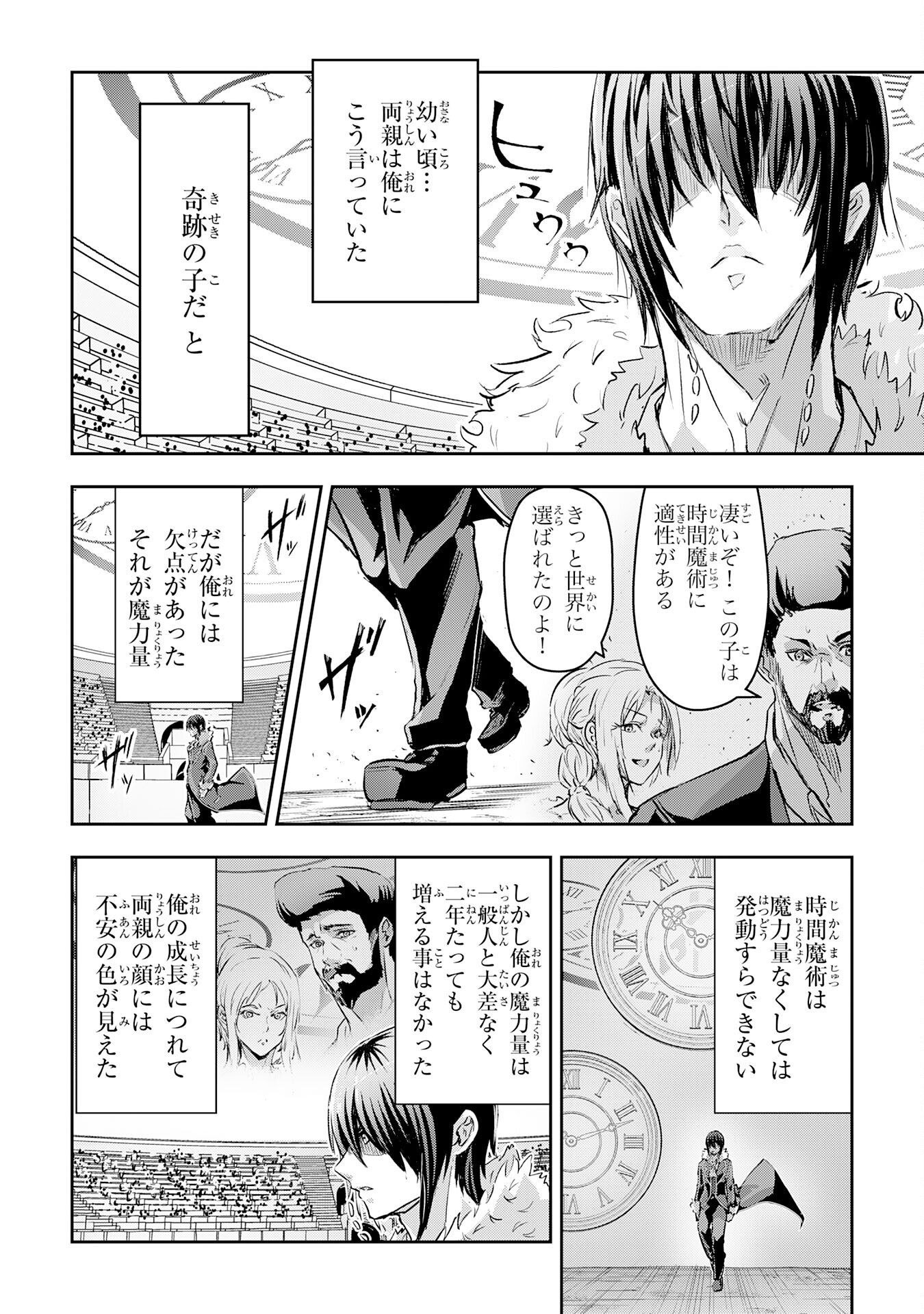 Nanairo Raijyutsushi No Eiyutan - Chapter 12 - Page 2