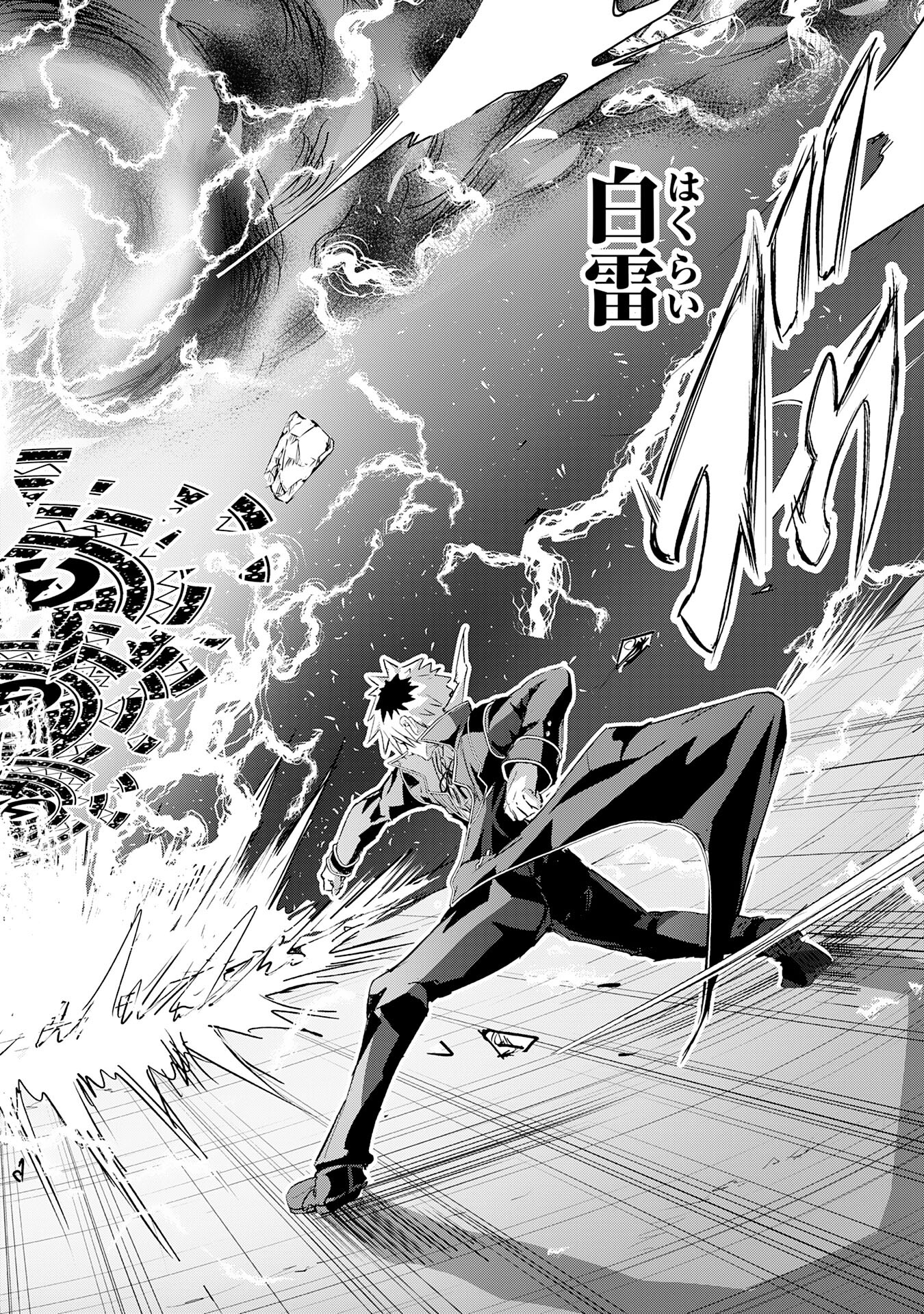 Nanairo Raijyutsushi No Eiyutan - Chapter 12 - Page 20