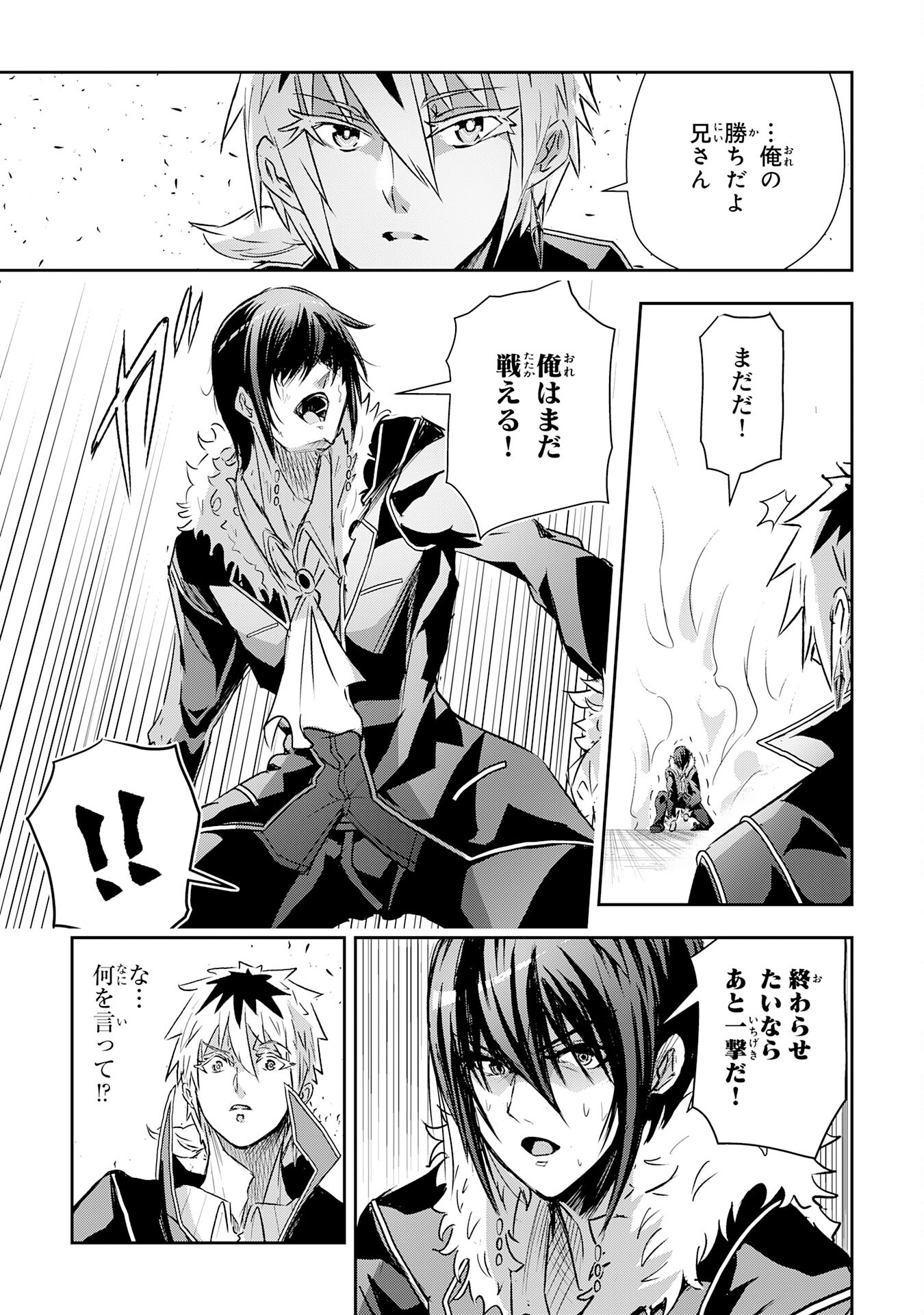 Nanairo Raijyutsushi No Eiyutan - Chapter 12 - Page 23