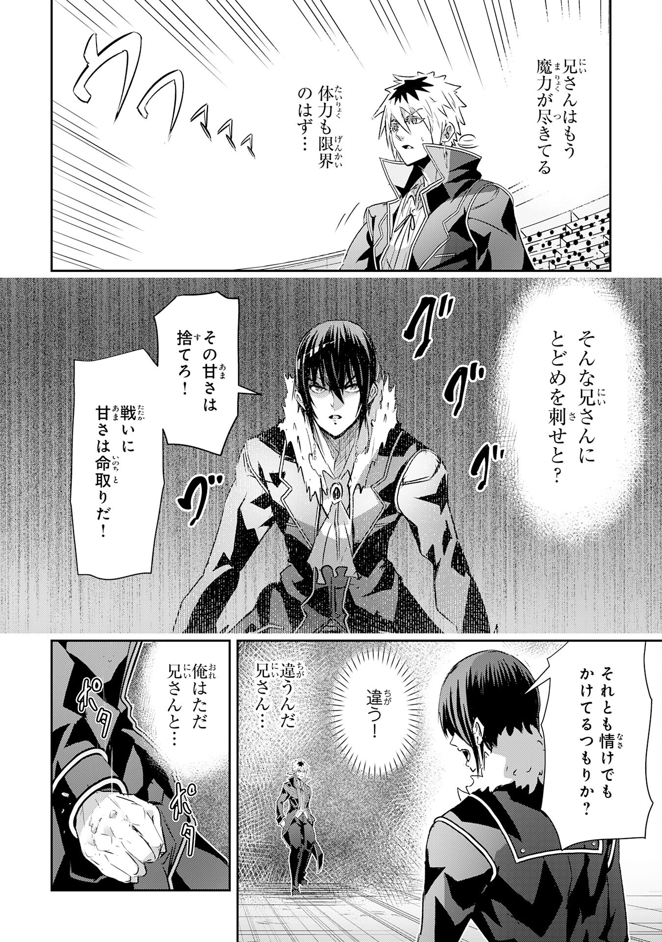 Nanairo Raijyutsushi No Eiyutan - Chapter 12 - Page 24