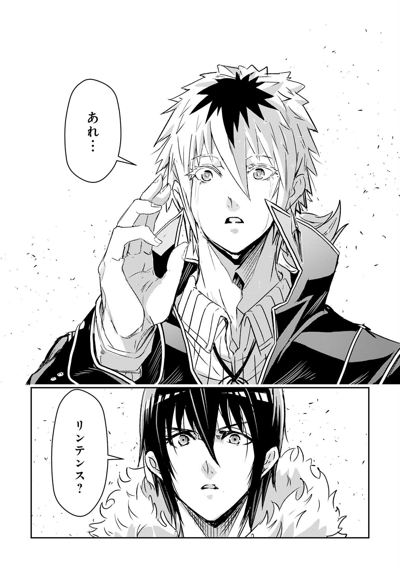 Nanairo Raijyutsushi No Eiyutan - Chapter 12 - Page 25