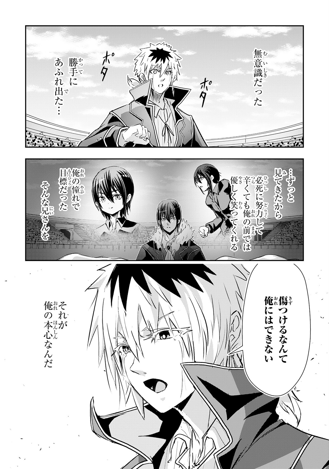 Nanairo Raijyutsushi No Eiyutan - Chapter 12 - Page 26