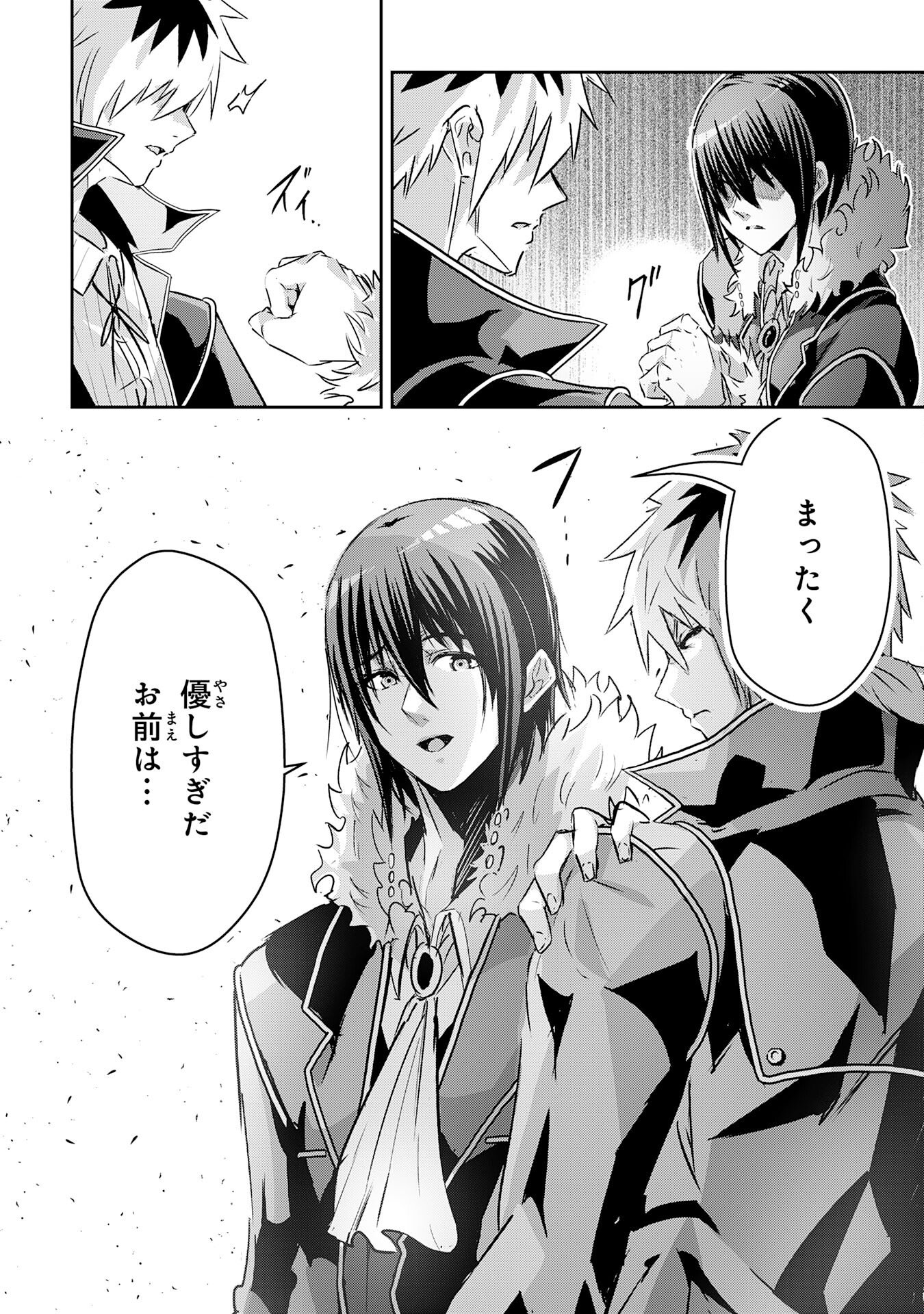 Nanairo Raijyutsushi No Eiyutan - Chapter 12 - Page 28