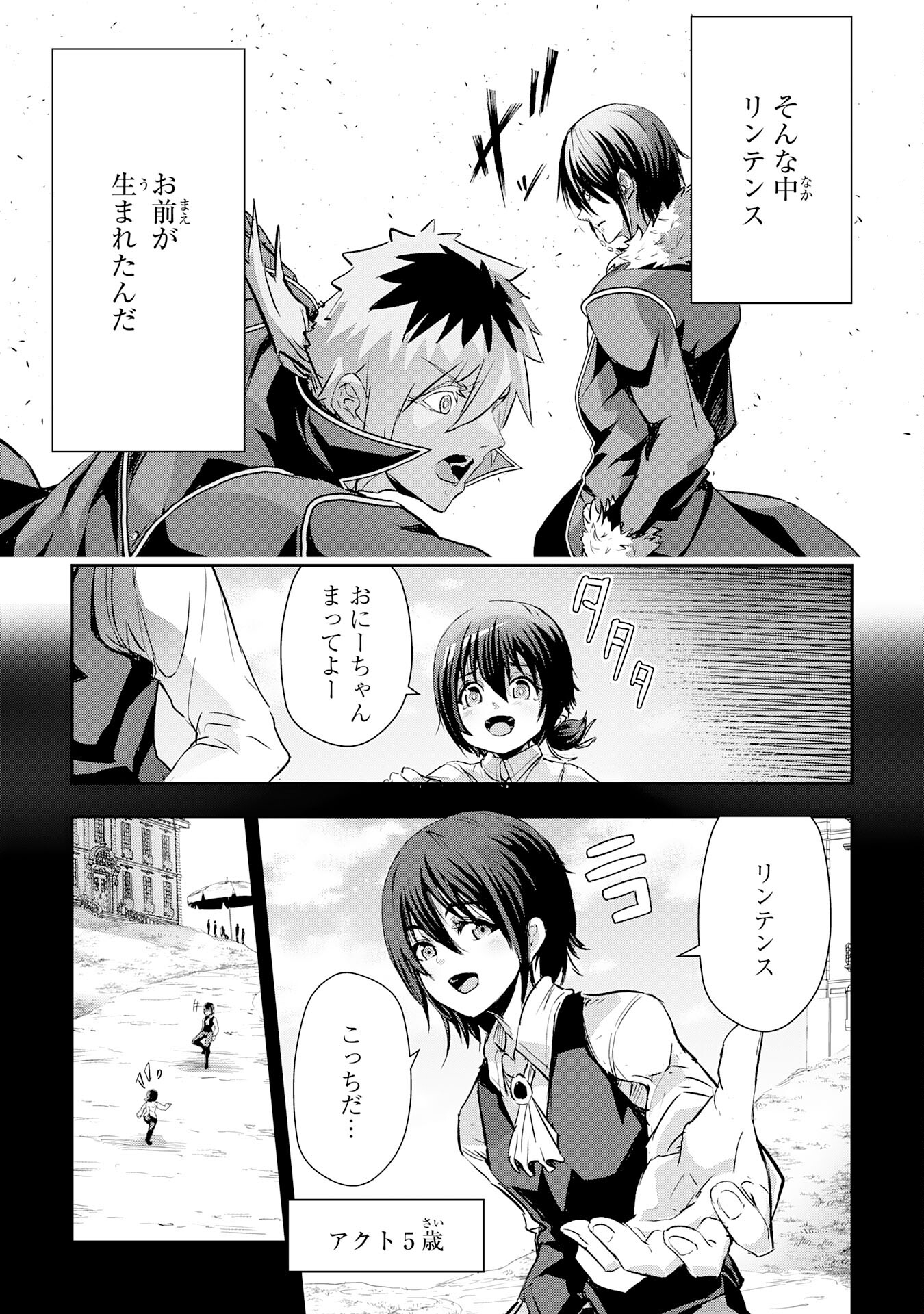 Nanairo Raijyutsushi No Eiyutan - Chapter 12 - Page 3