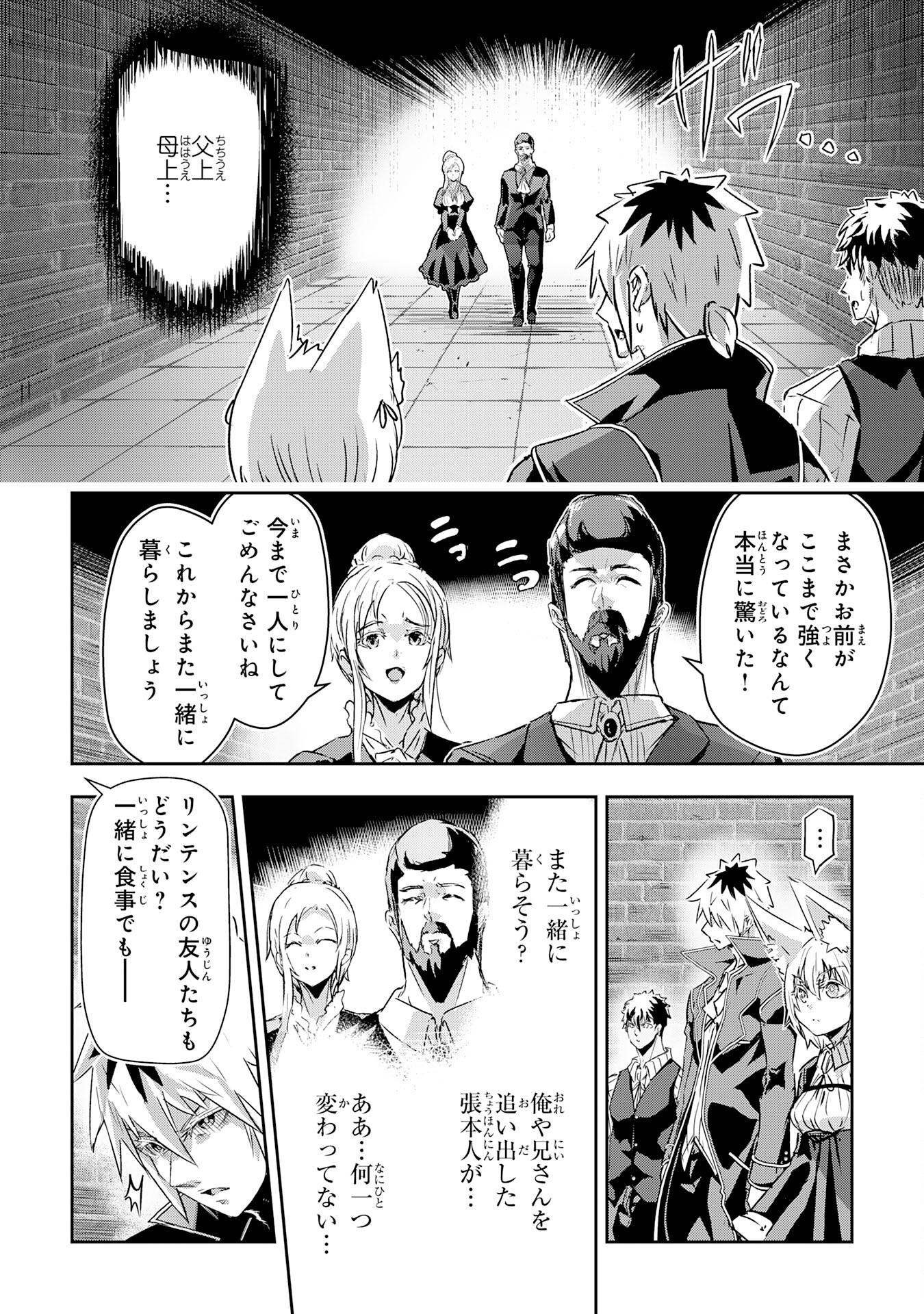 Nanairo Raijyutsushi No Eiyutan - Chapter 12 - Page 32