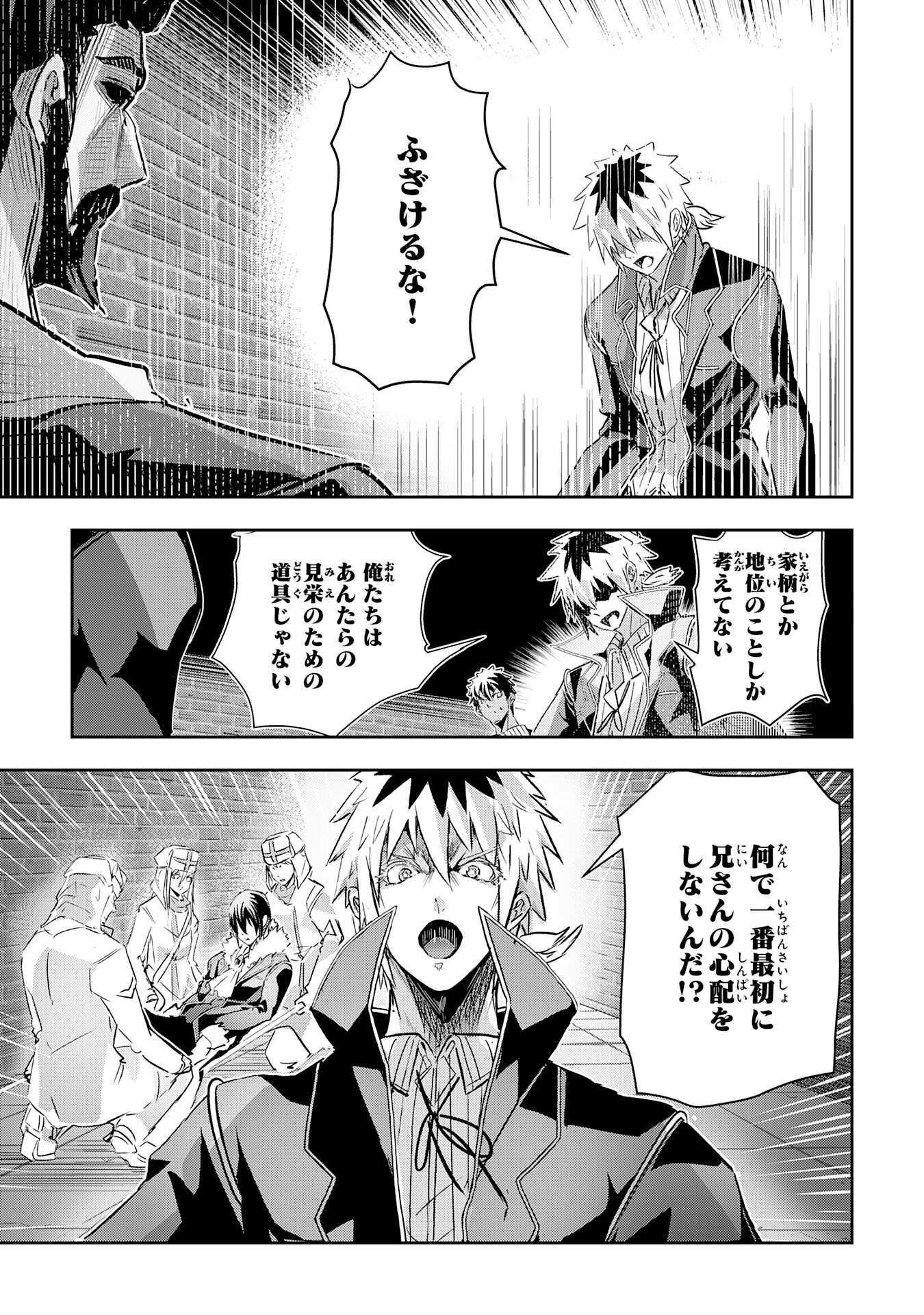 Nanairo Raijyutsushi No Eiyutan - Chapter 12 - Page 33