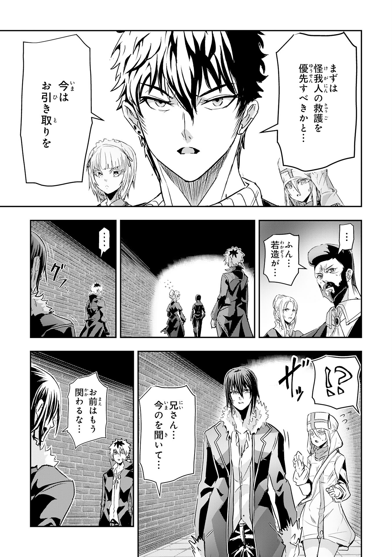 Nanairo Raijyutsushi No Eiyutan - Chapter 12 - Page 35