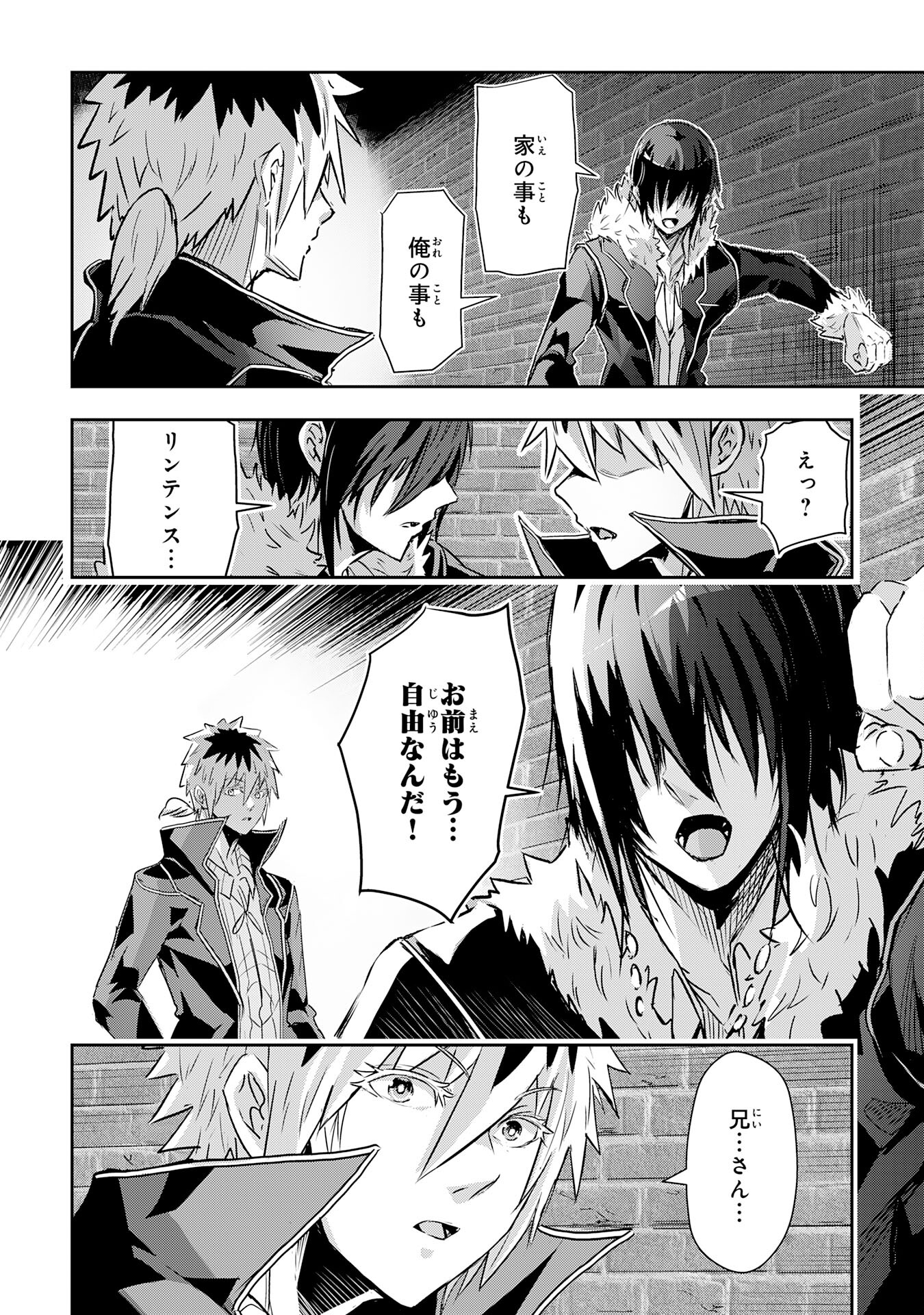 Nanairo Raijyutsushi No Eiyutan - Chapter 12 - Page 36