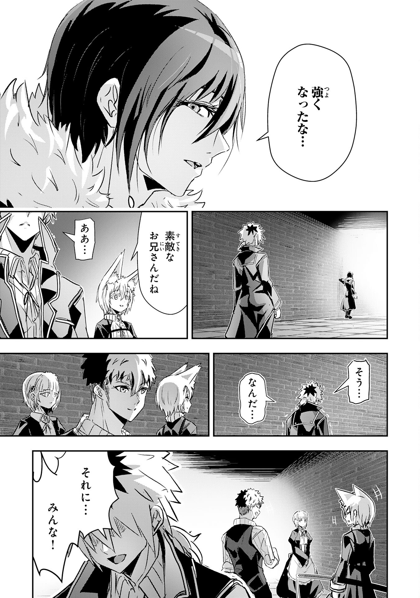 Nanairo Raijyutsushi No Eiyutan - Chapter 12 - Page 37