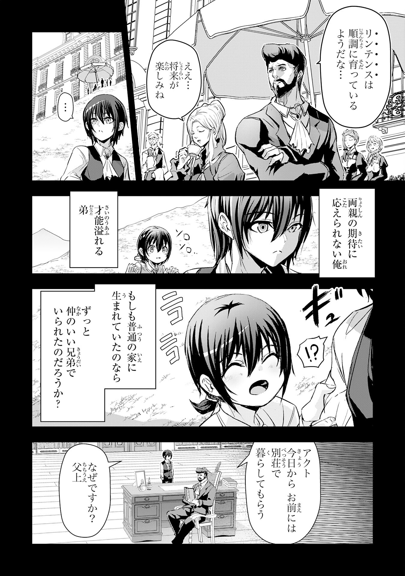 Nanairo Raijyutsushi No Eiyutan - Chapter 12 - Page 4