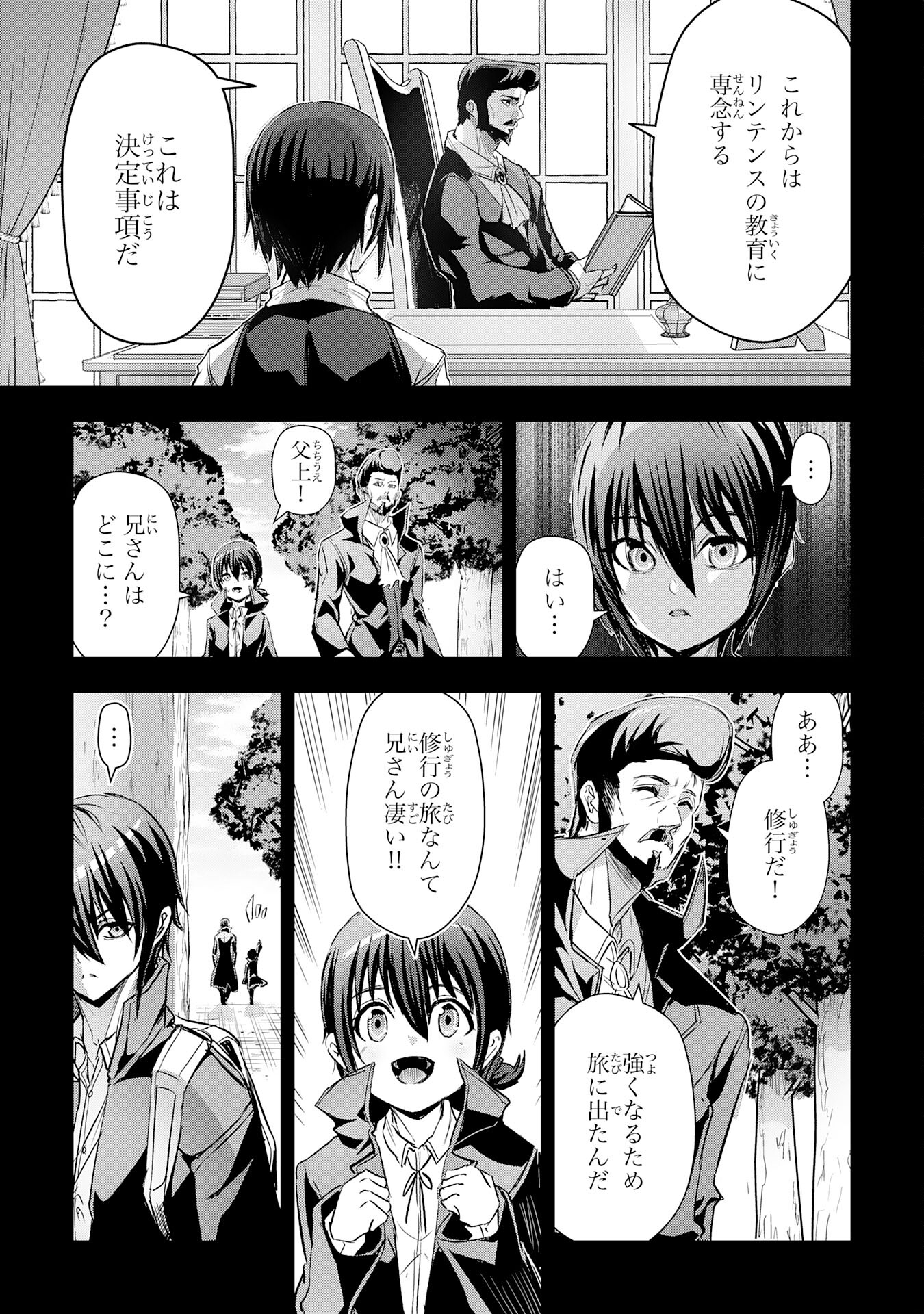 Nanairo Raijyutsushi No Eiyutan - Chapter 12 - Page 5