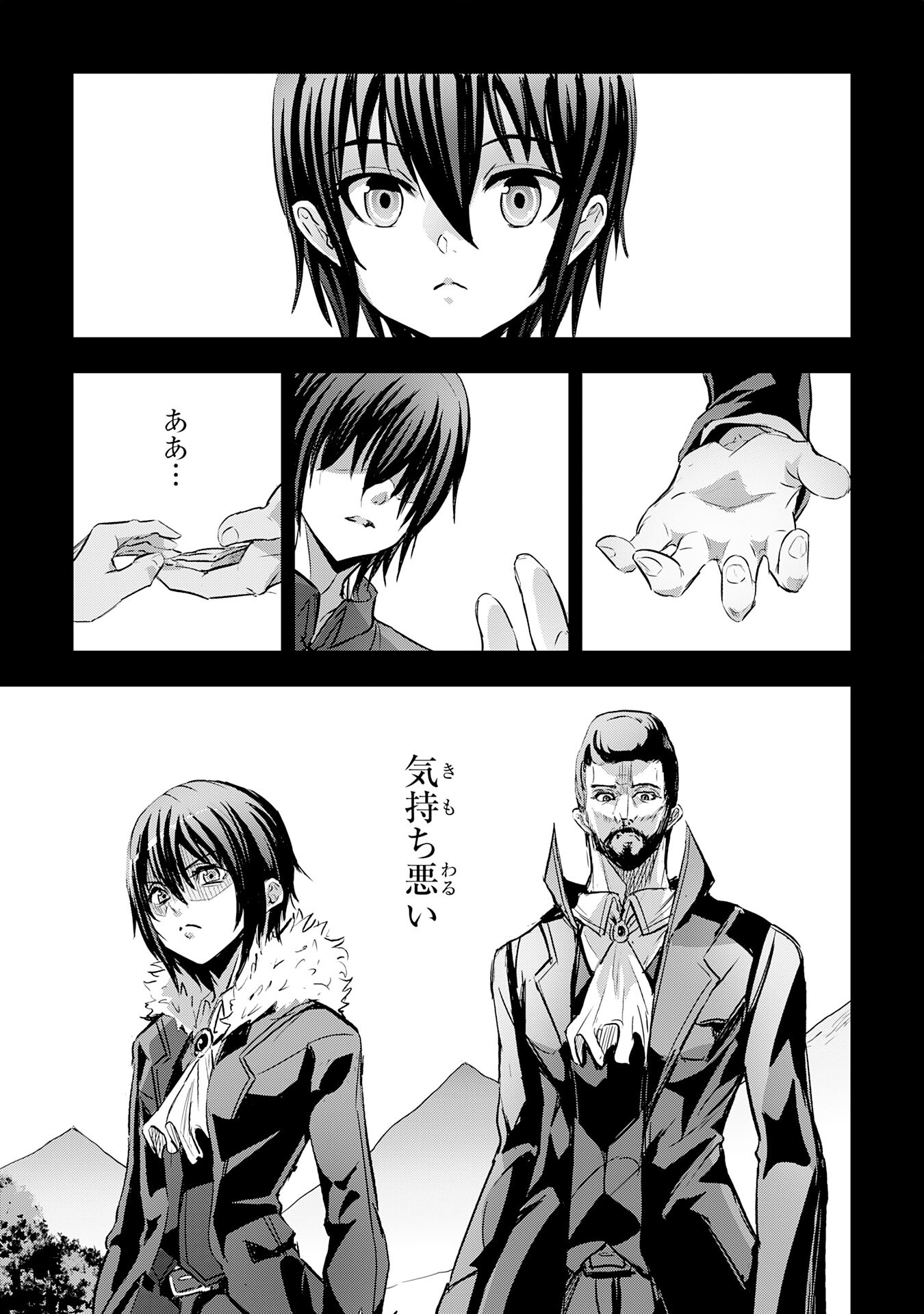 Nanairo Raijyutsushi No Eiyutan - Chapter 12 - Page 7