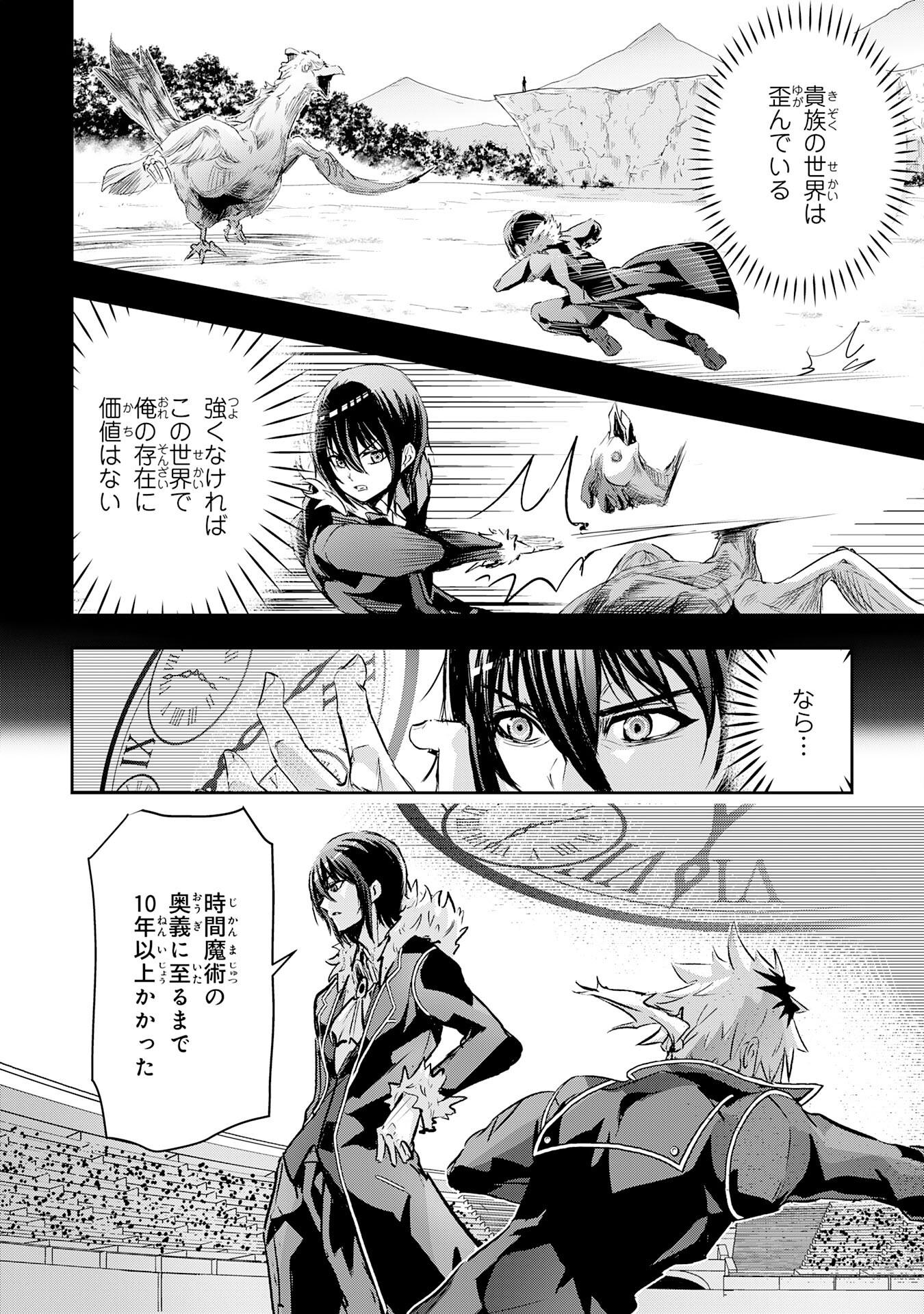 Nanairo Raijyutsushi No Eiyutan - Chapter 12 - Page 8