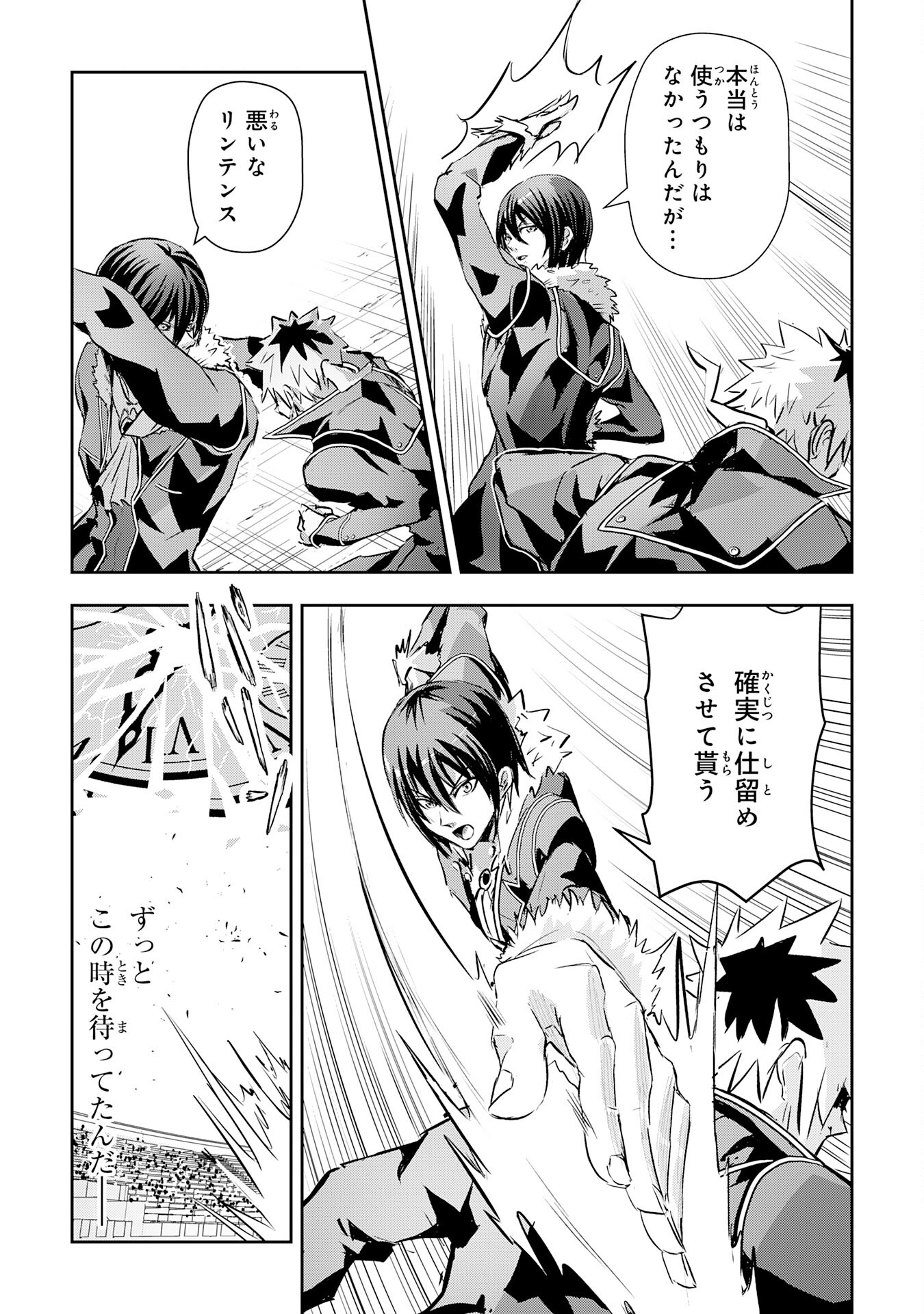 Nanairo Raijyutsushi No Eiyutan - Chapter 12 - Page 9