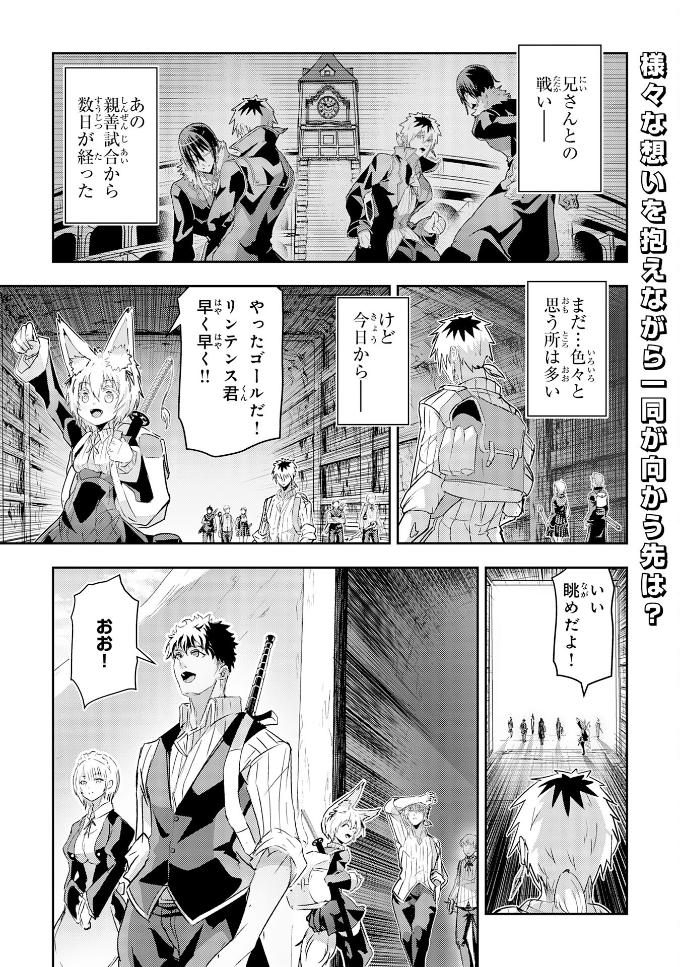 Nanairo Raijyutsushi No Eiyutan - Chapter 13 - Page 1