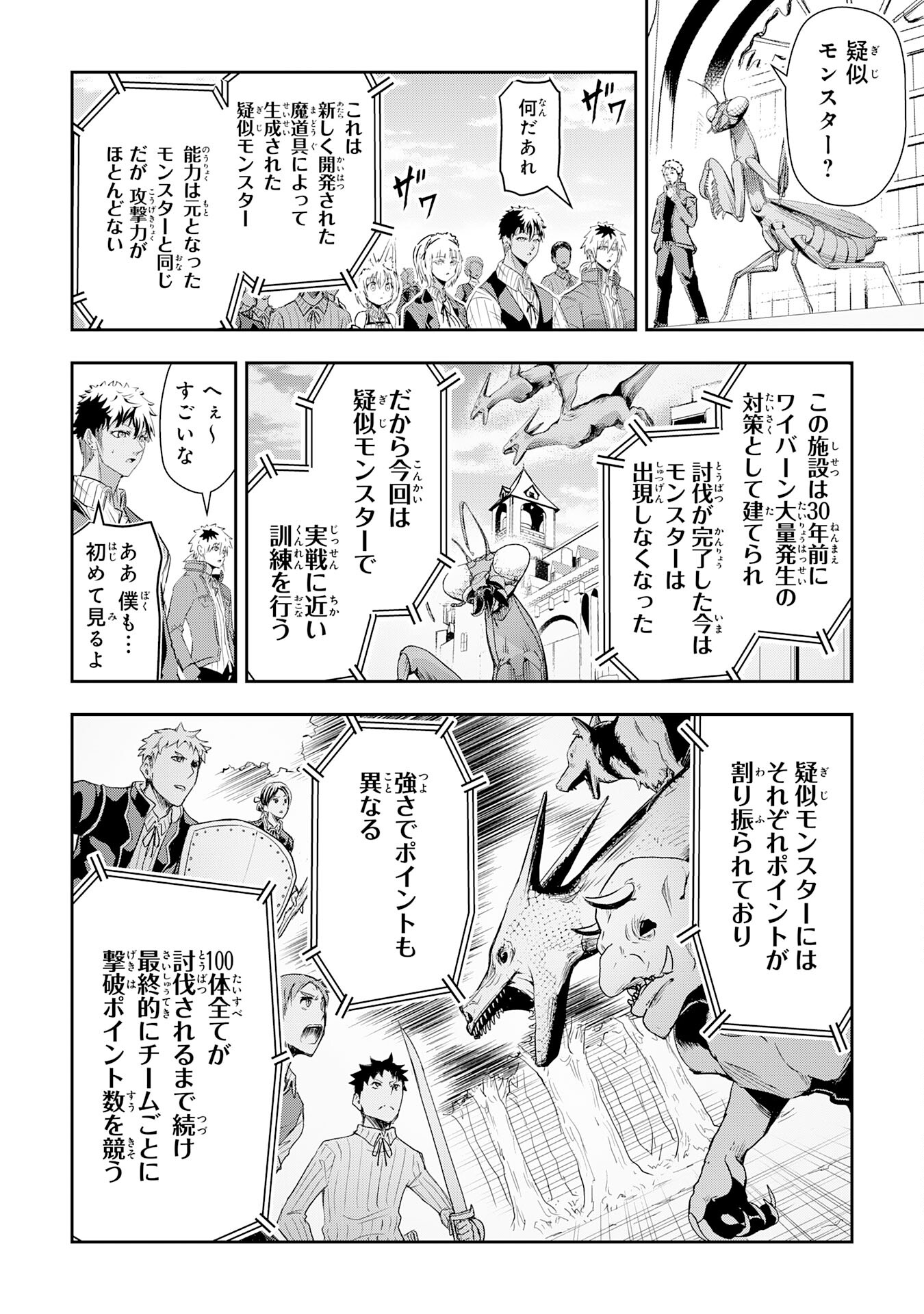 Nanairo Raijyutsushi No Eiyutan - Chapter 13 - Page 10