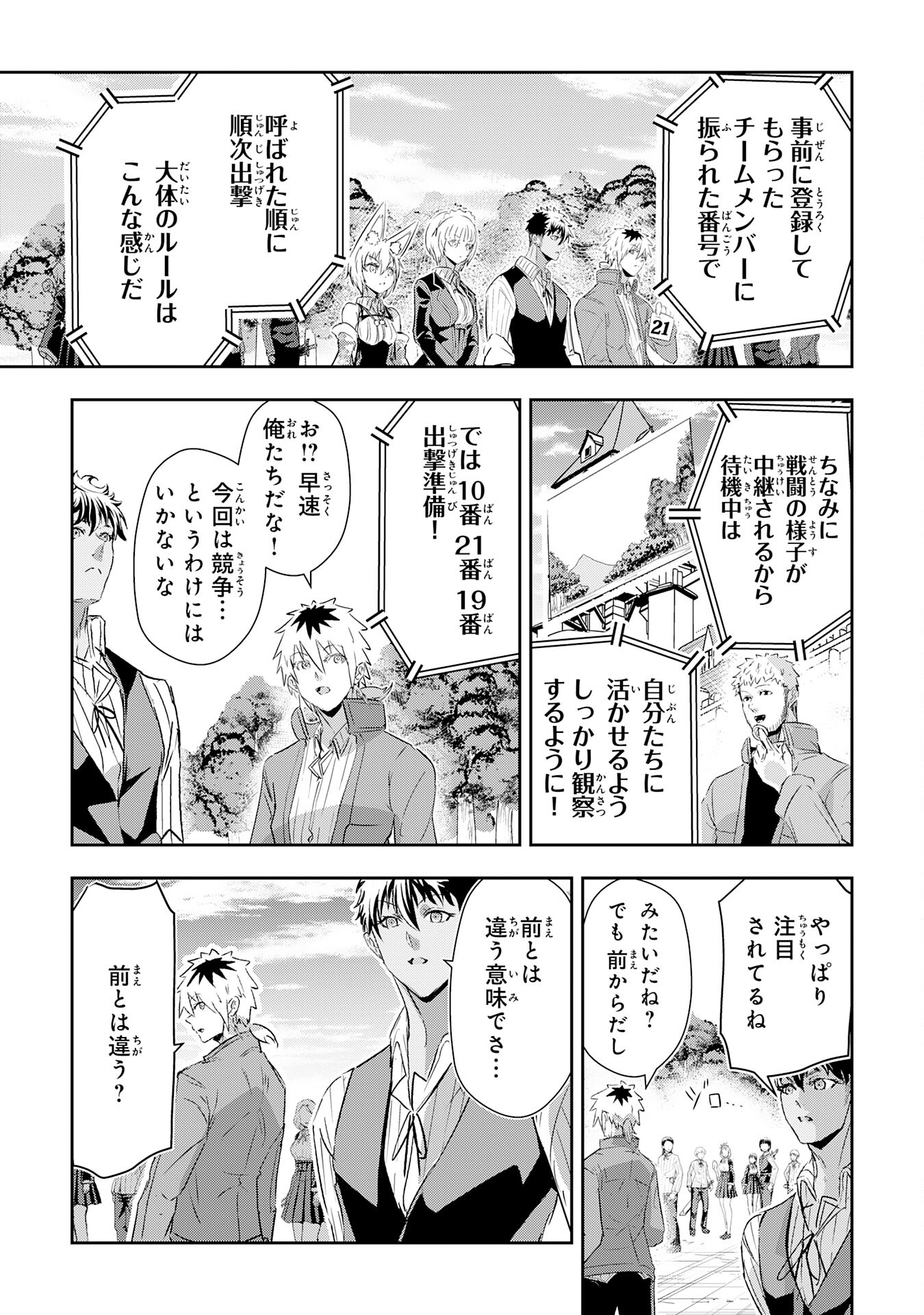 Nanairo Raijyutsushi No Eiyutan - Chapter 13 - Page 11