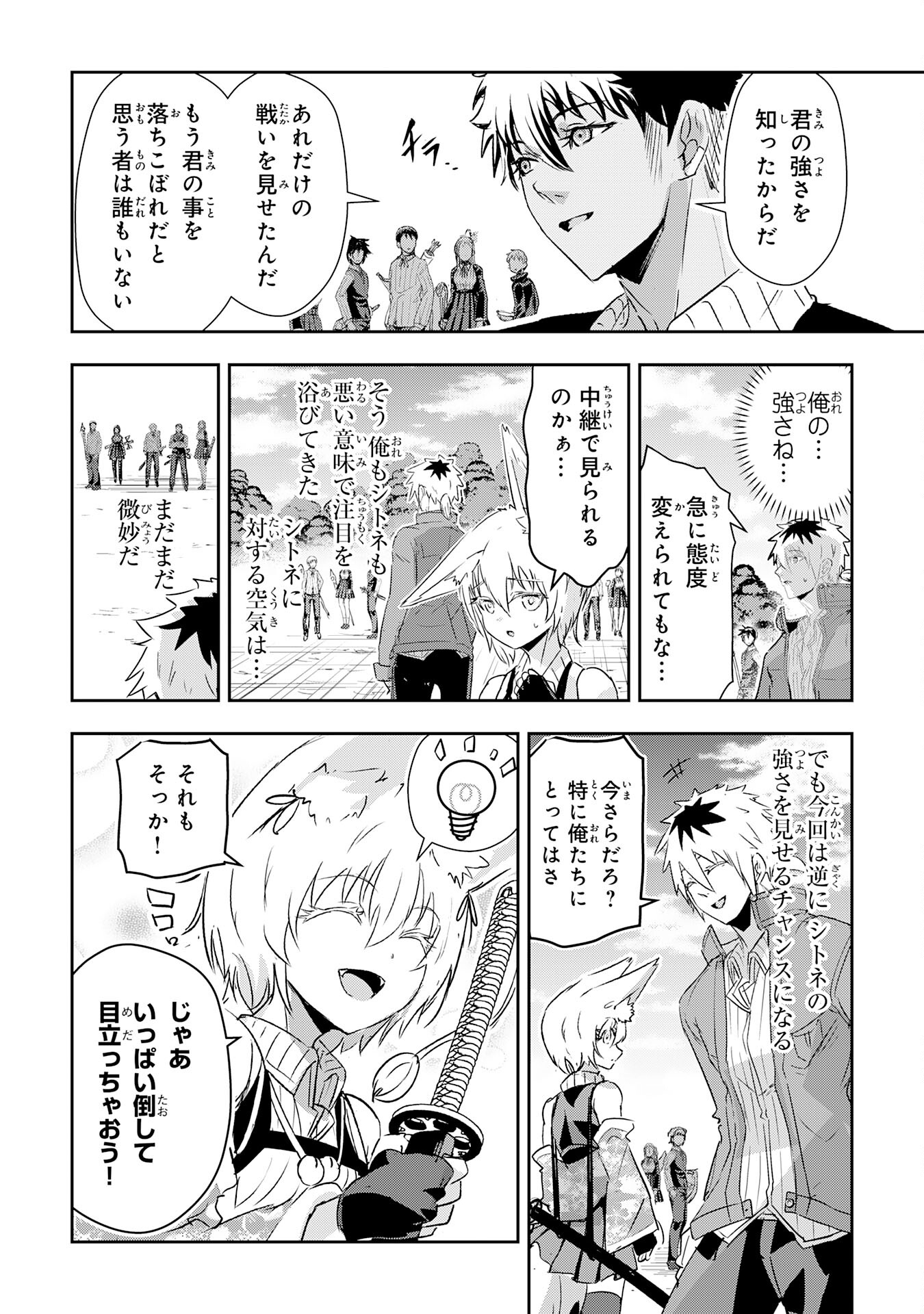 Nanairo Raijyutsushi No Eiyutan - Chapter 13 - Page 12