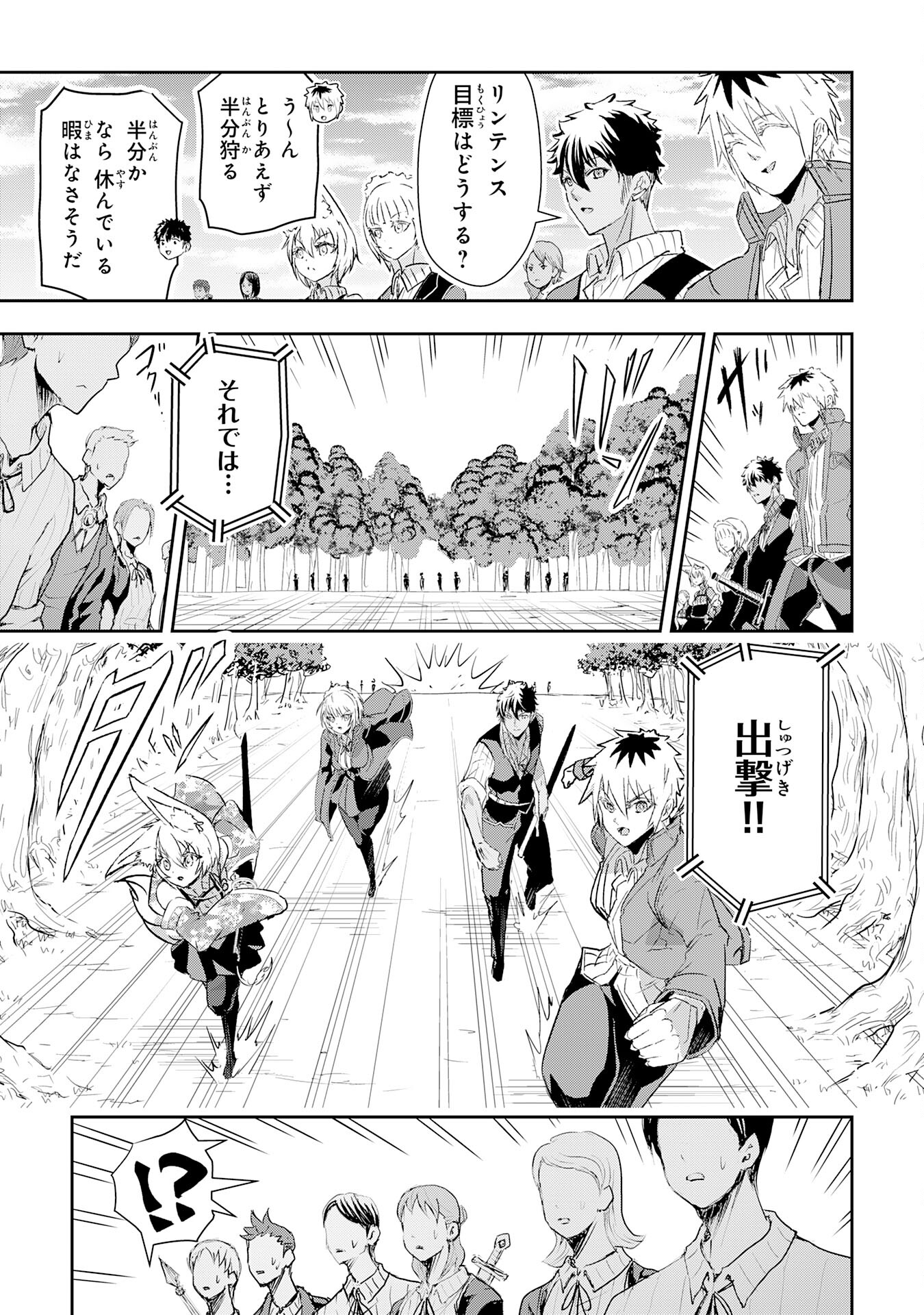 Nanairo Raijyutsushi No Eiyutan - Chapter 13 - Page 13